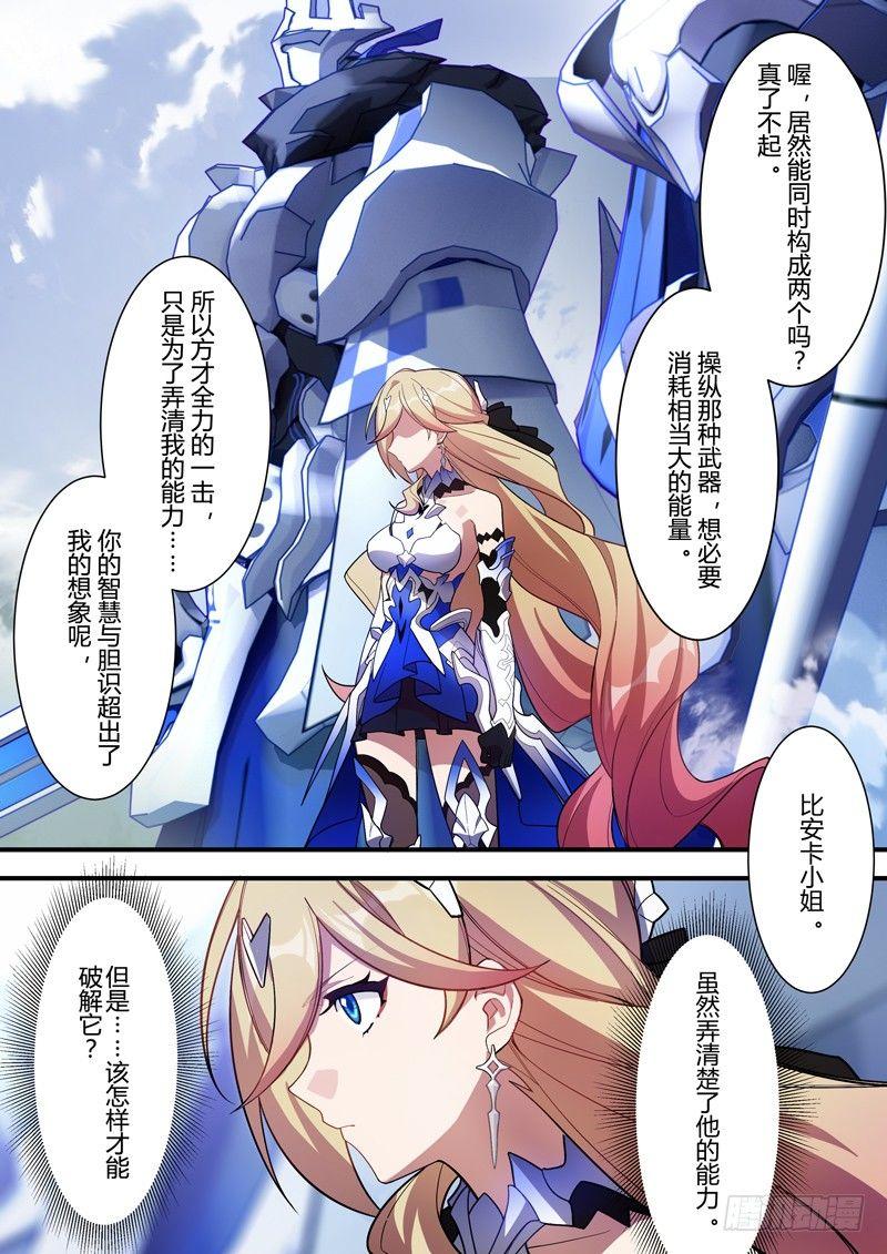 传承 第三话 因果转轮-第182话