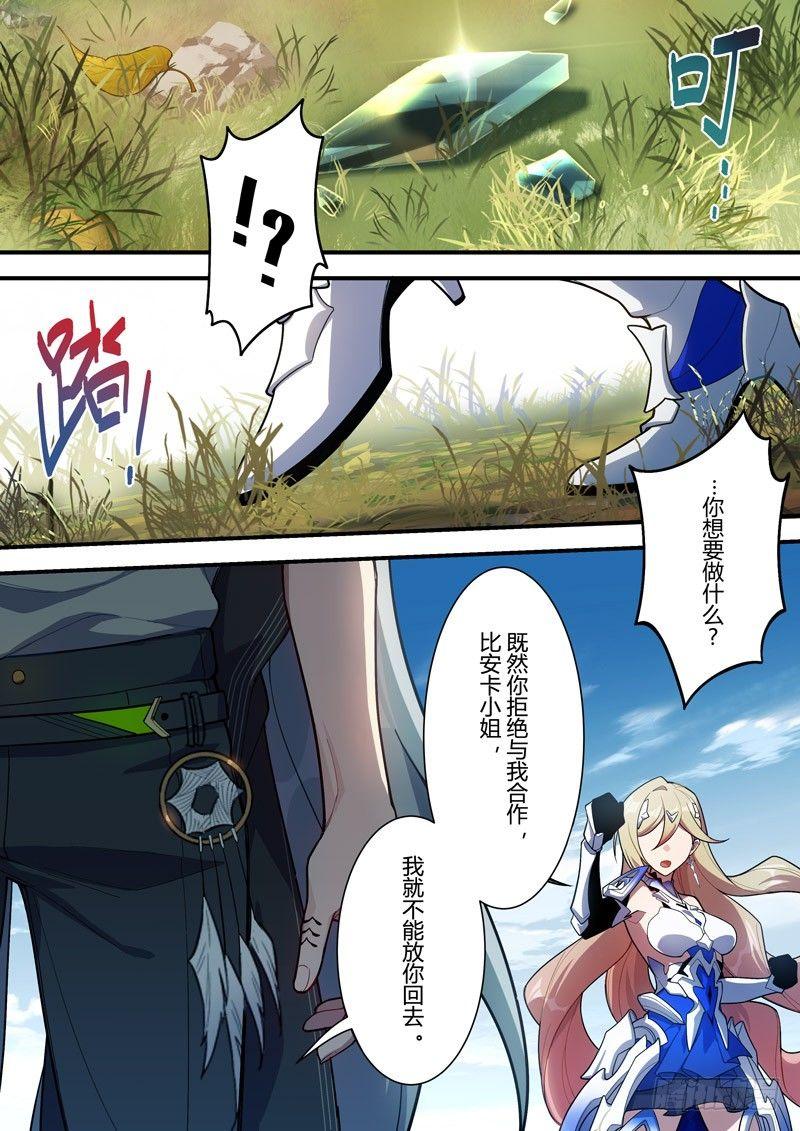 传承 第三话 因果转轮-第182话