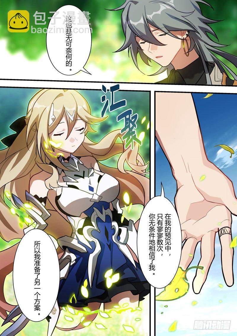 传承 第三话 因果转轮-第182话