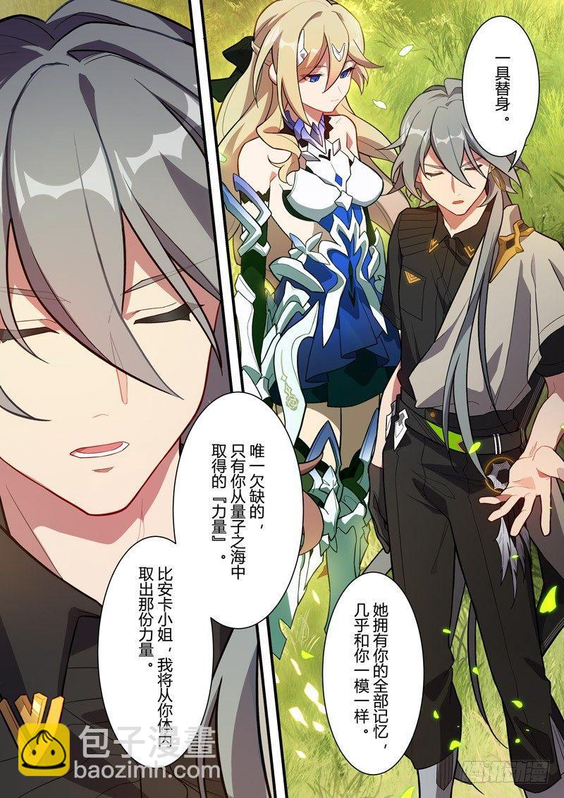 传承 第三话 因果转轮-第182话