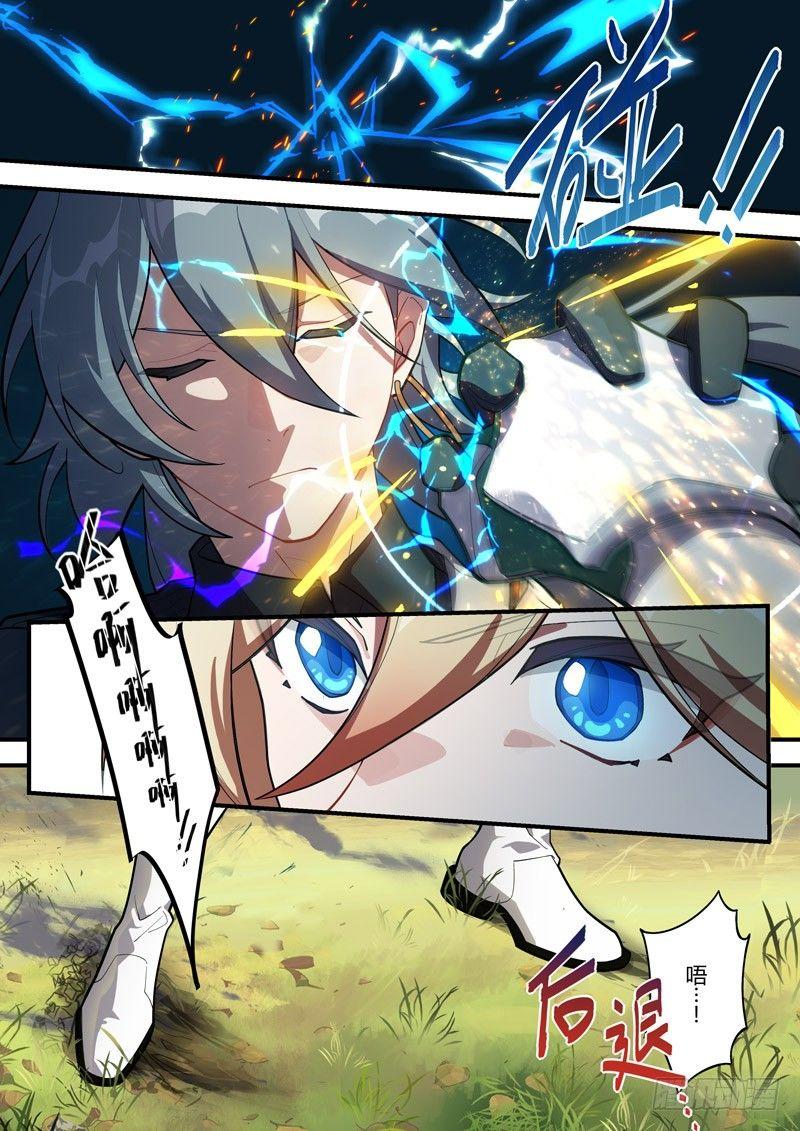 传承 第三话 因果转轮-第182话