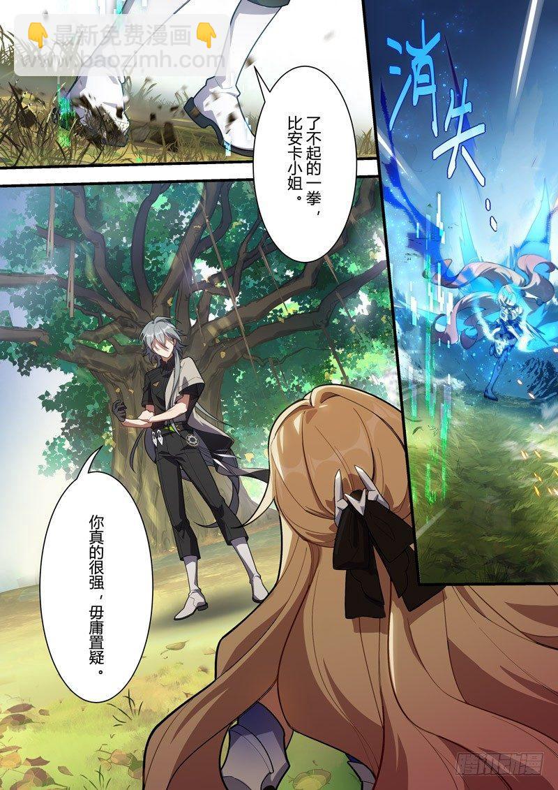 传承 第三话 因果转轮-第182话