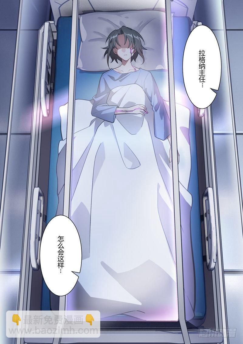 传承 第五话 逐火之蛾-第184话