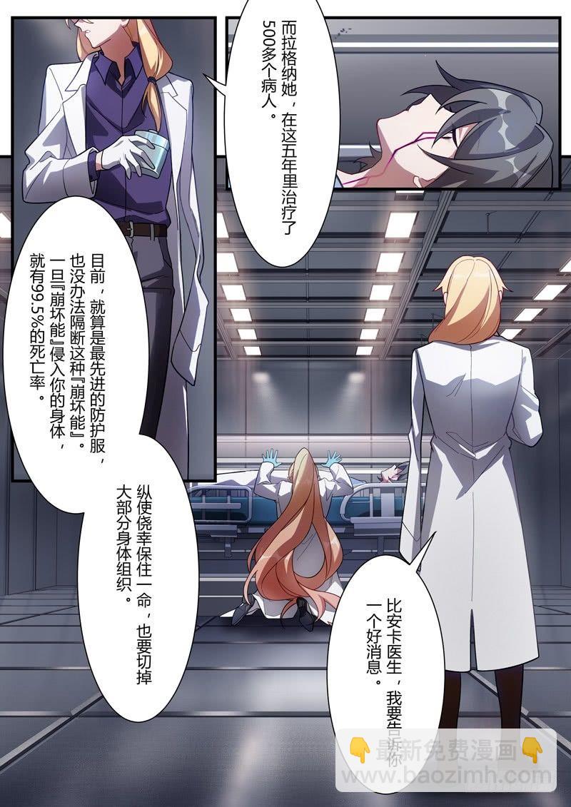 传承 第五话 逐火之蛾-第184话