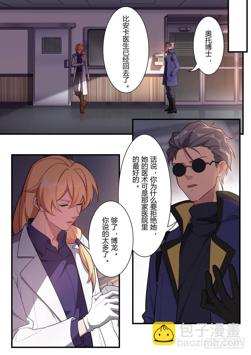 传承 第五话 逐火之蛾-第184话