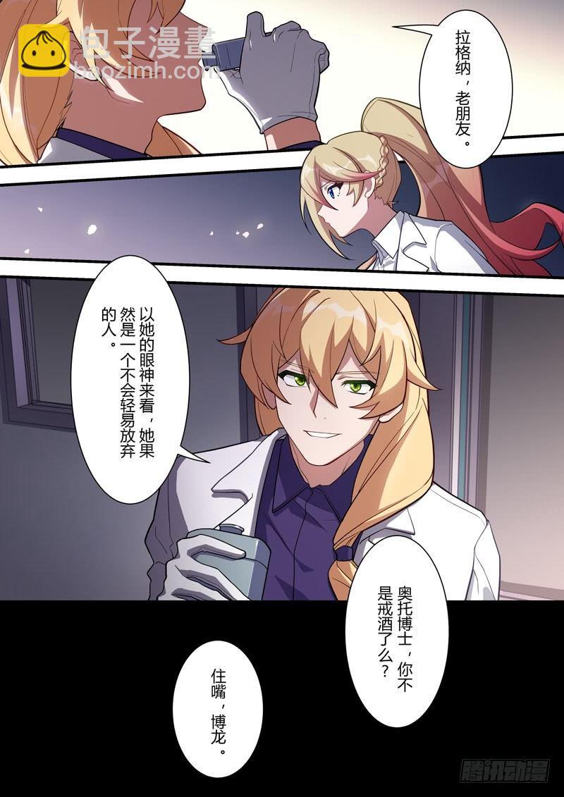 传承 第五话 逐火之蛾-第184话