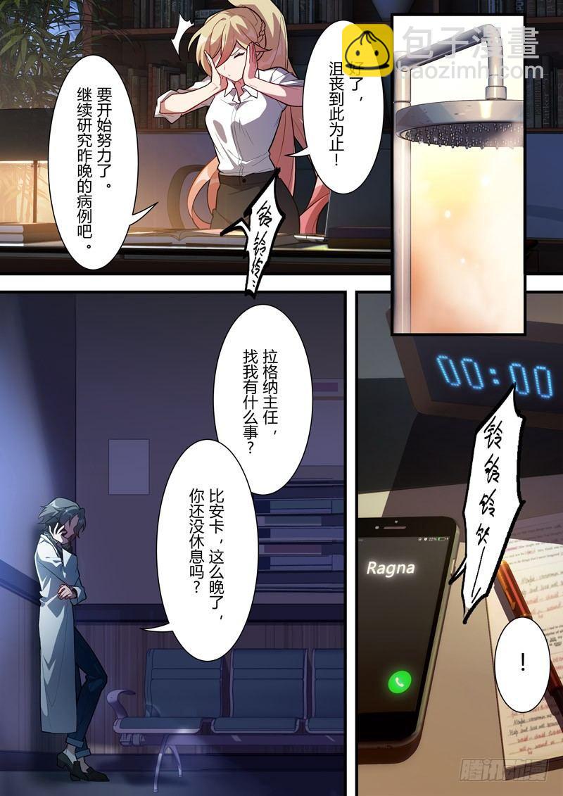 传承 第五话 逐火之蛾-第184话