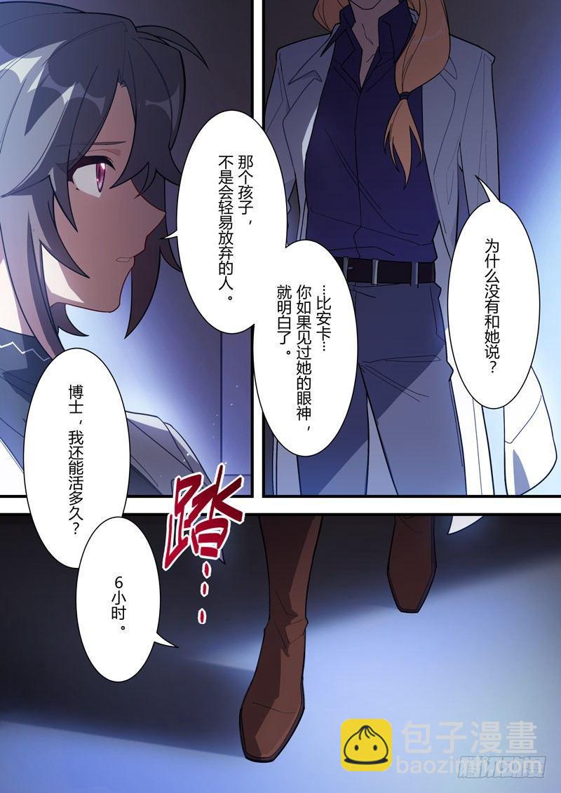 传承 第五话 逐火之蛾-第184话