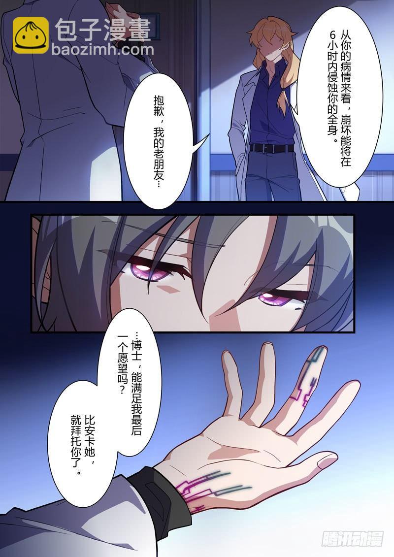 传承 第五话 逐火之蛾-第184话