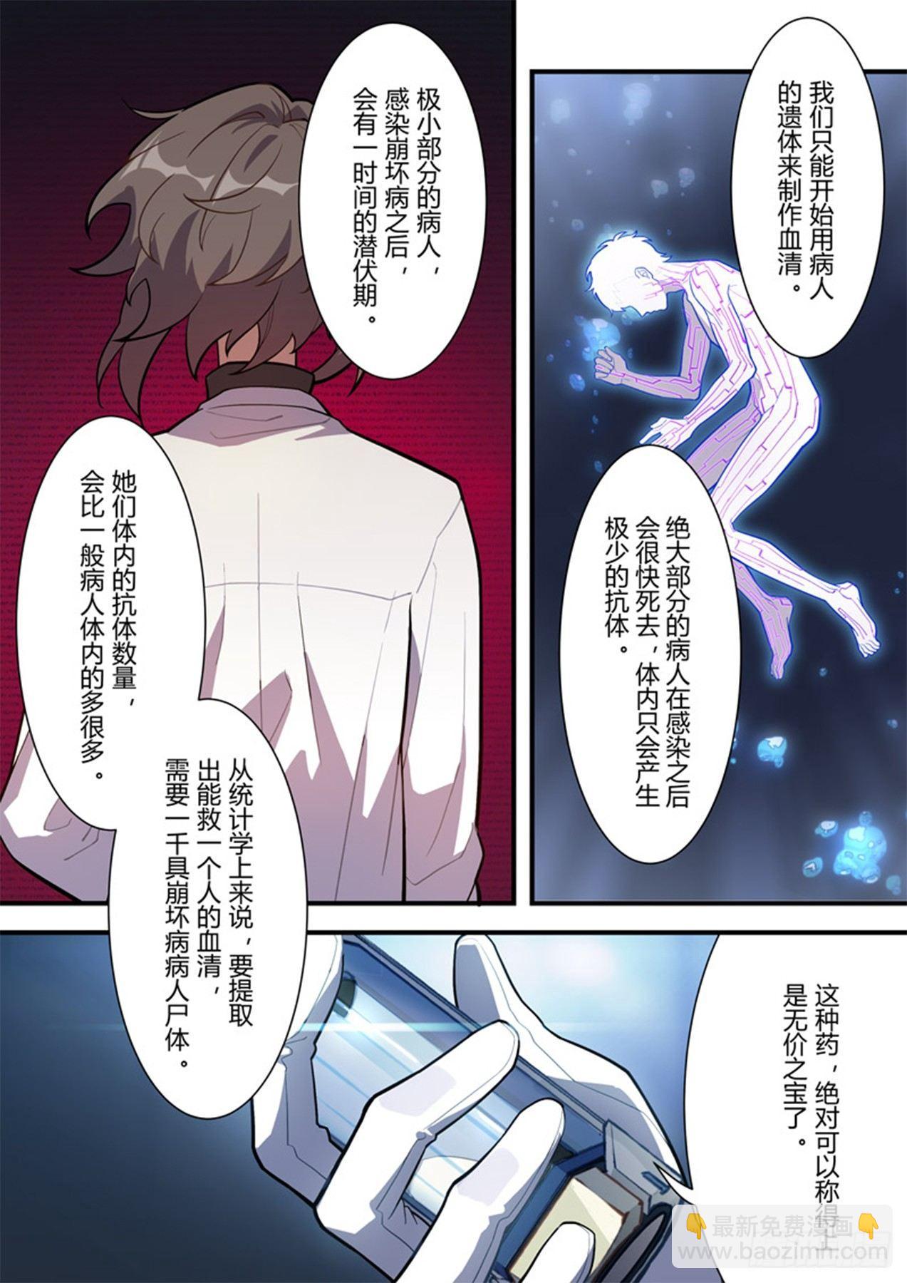 传承 第七话 千分之一-第186话