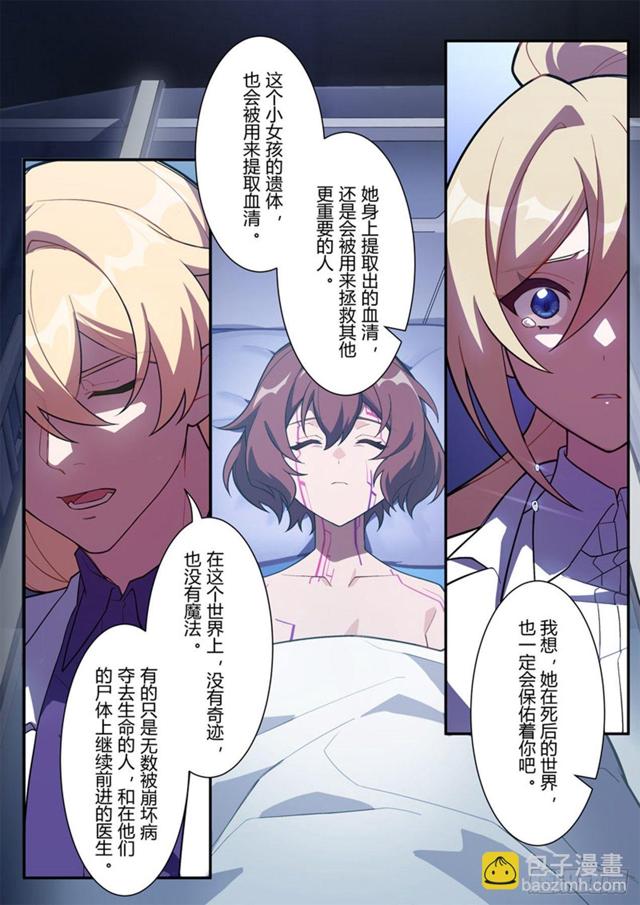 传承 第七话 千分之一-第186话