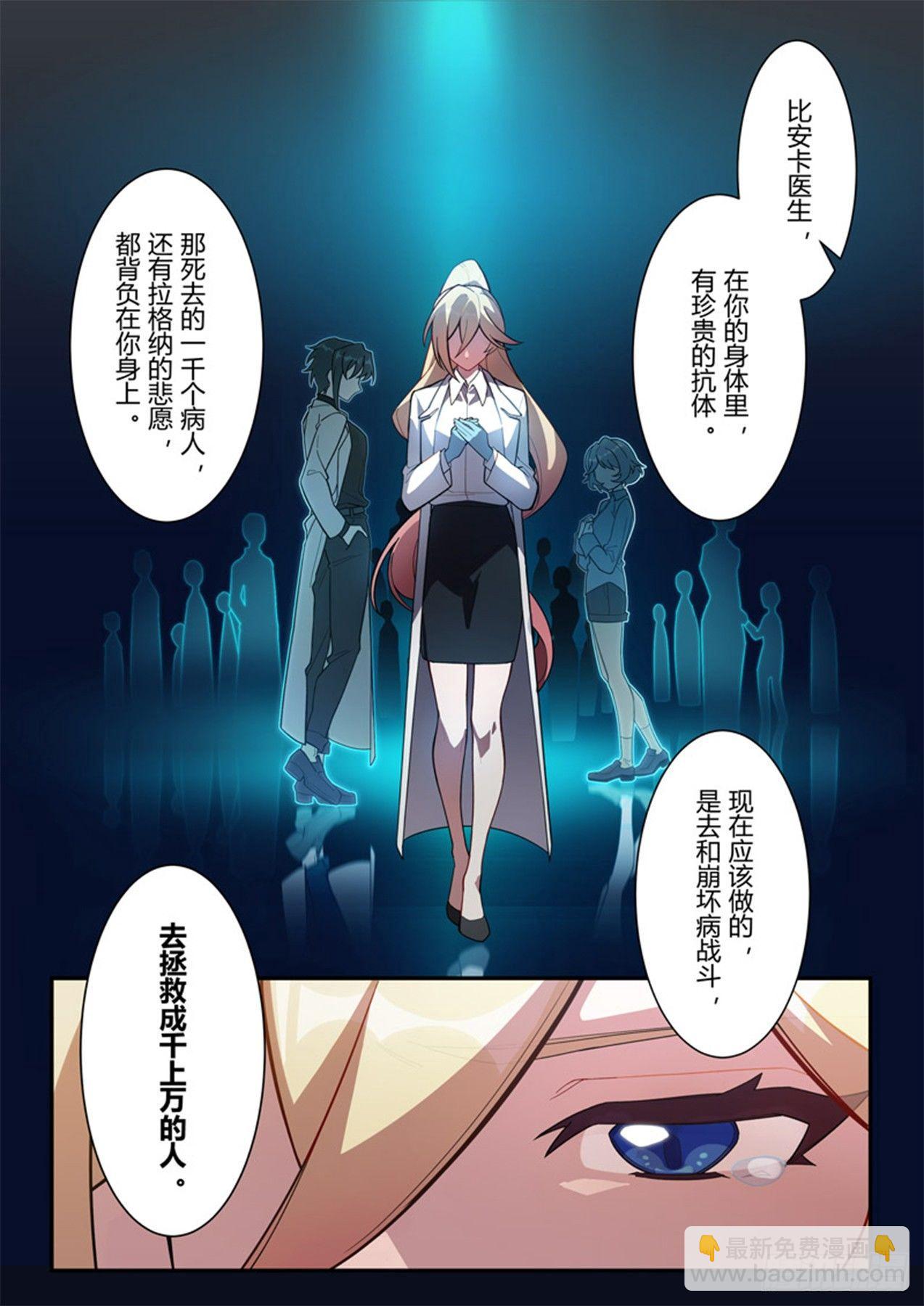 传承 第七话 千分之一-第186话