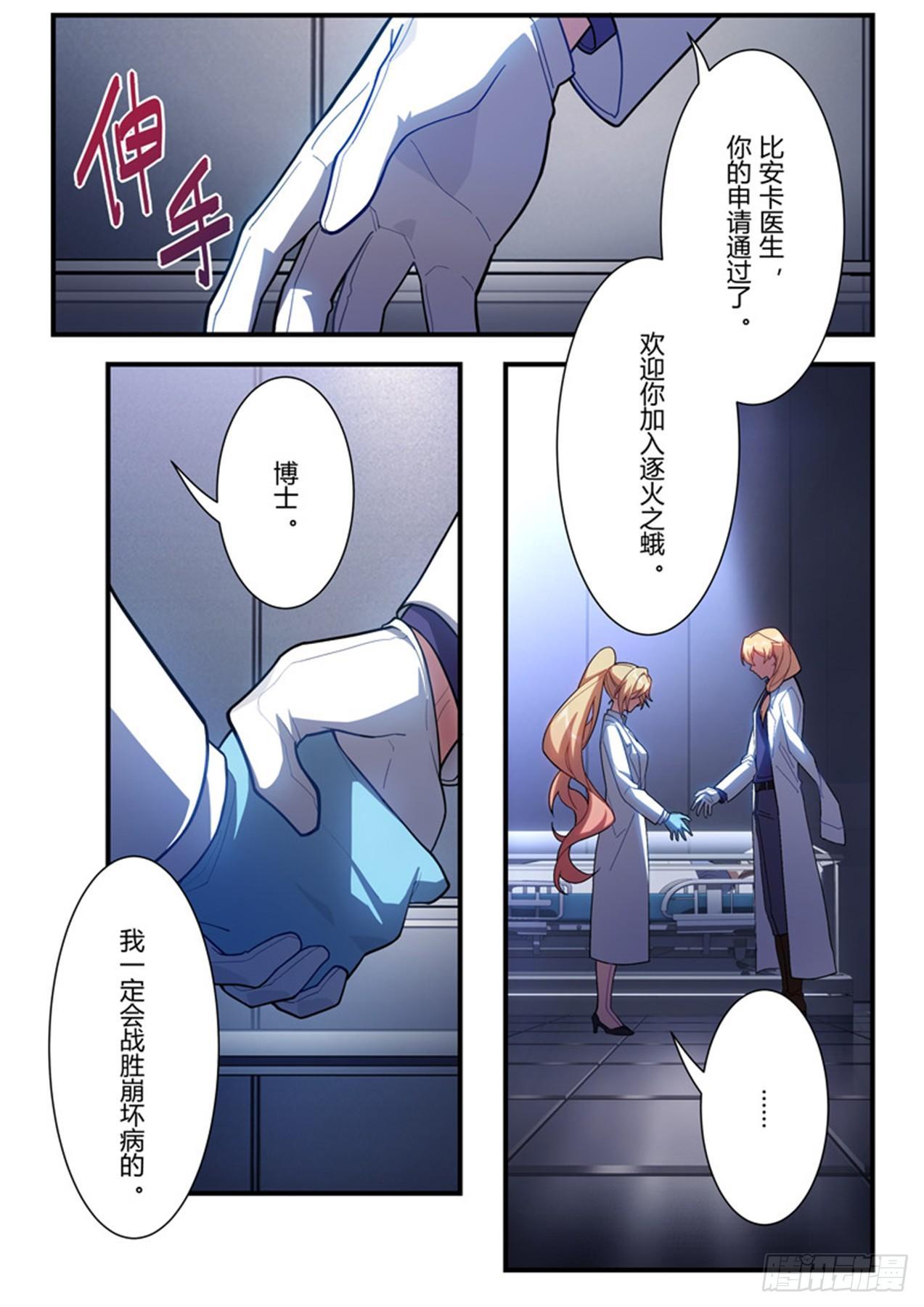 传承 第七话 千分之一-第186话