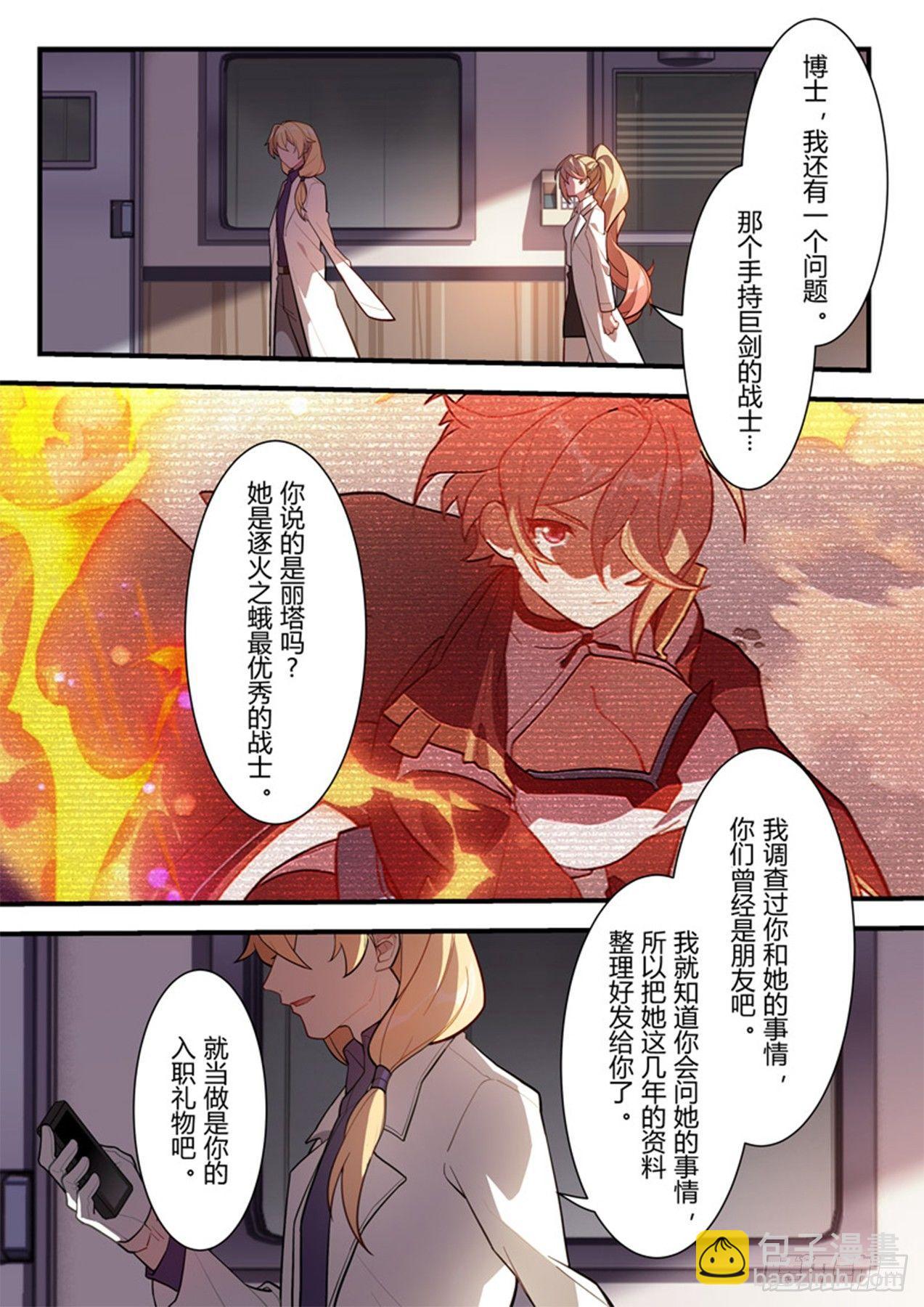 传承 第七话 千分之一-第186话