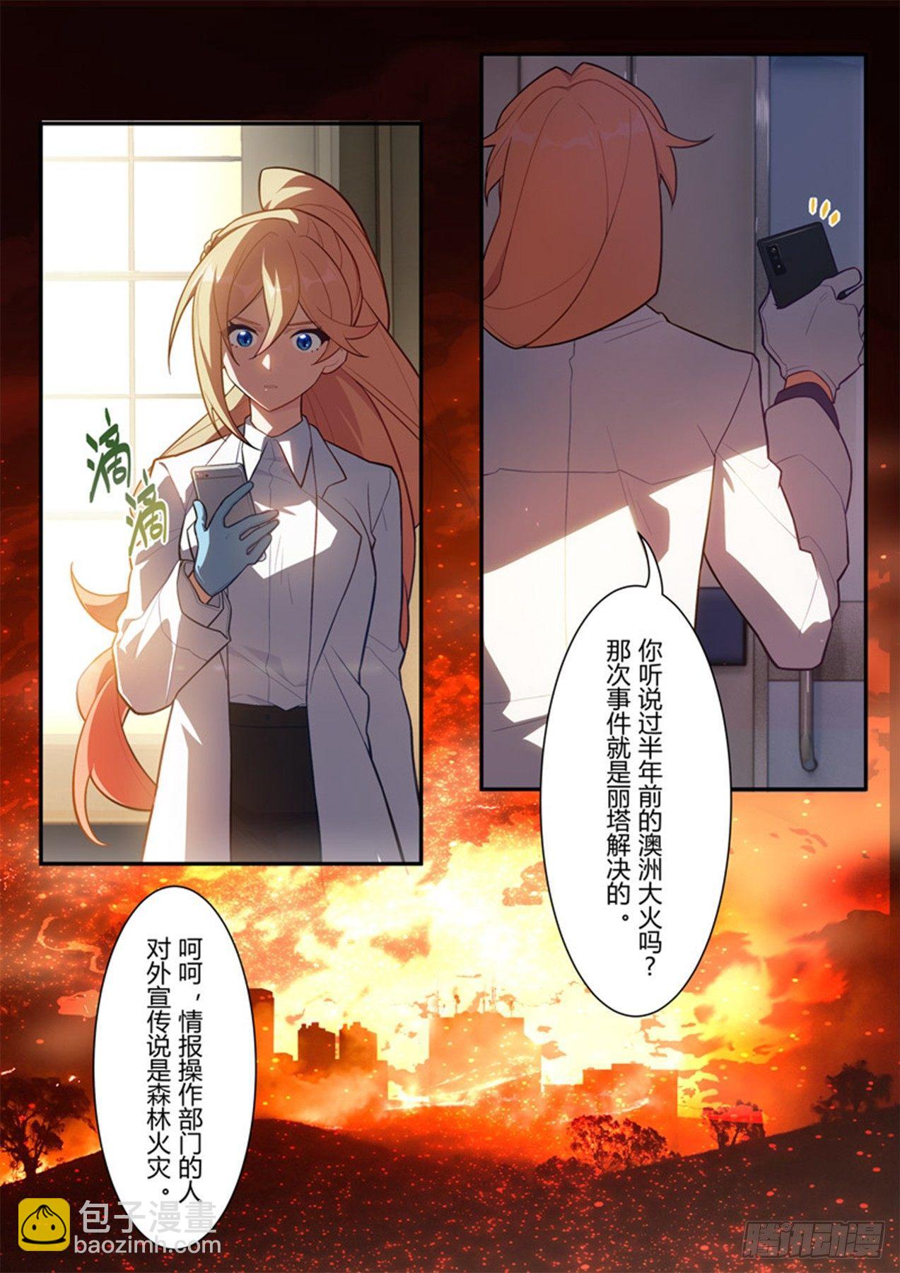 传承 第七话 千分之一-第186话