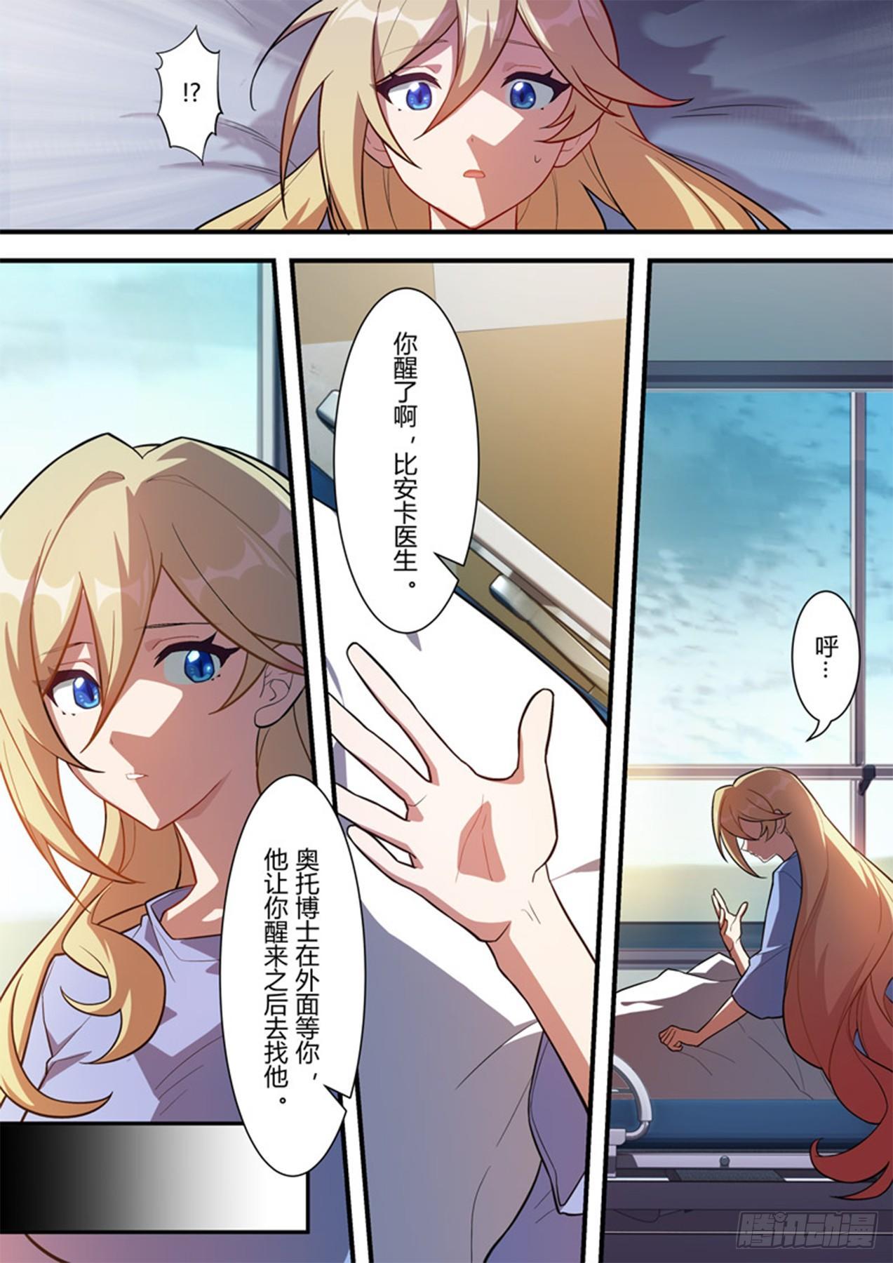 传承 第七话 千分之一-第186话