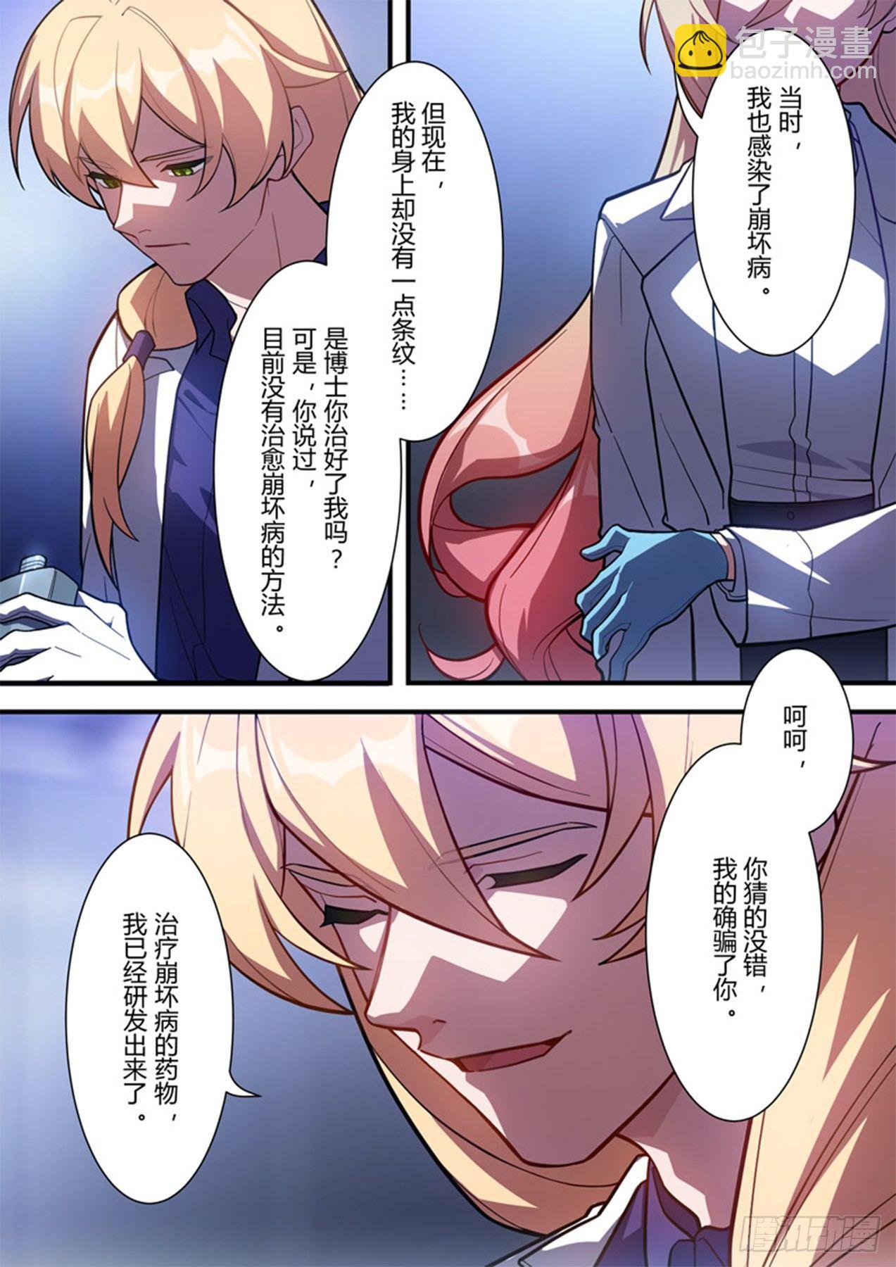 传承 第七话 千分之一-第186话