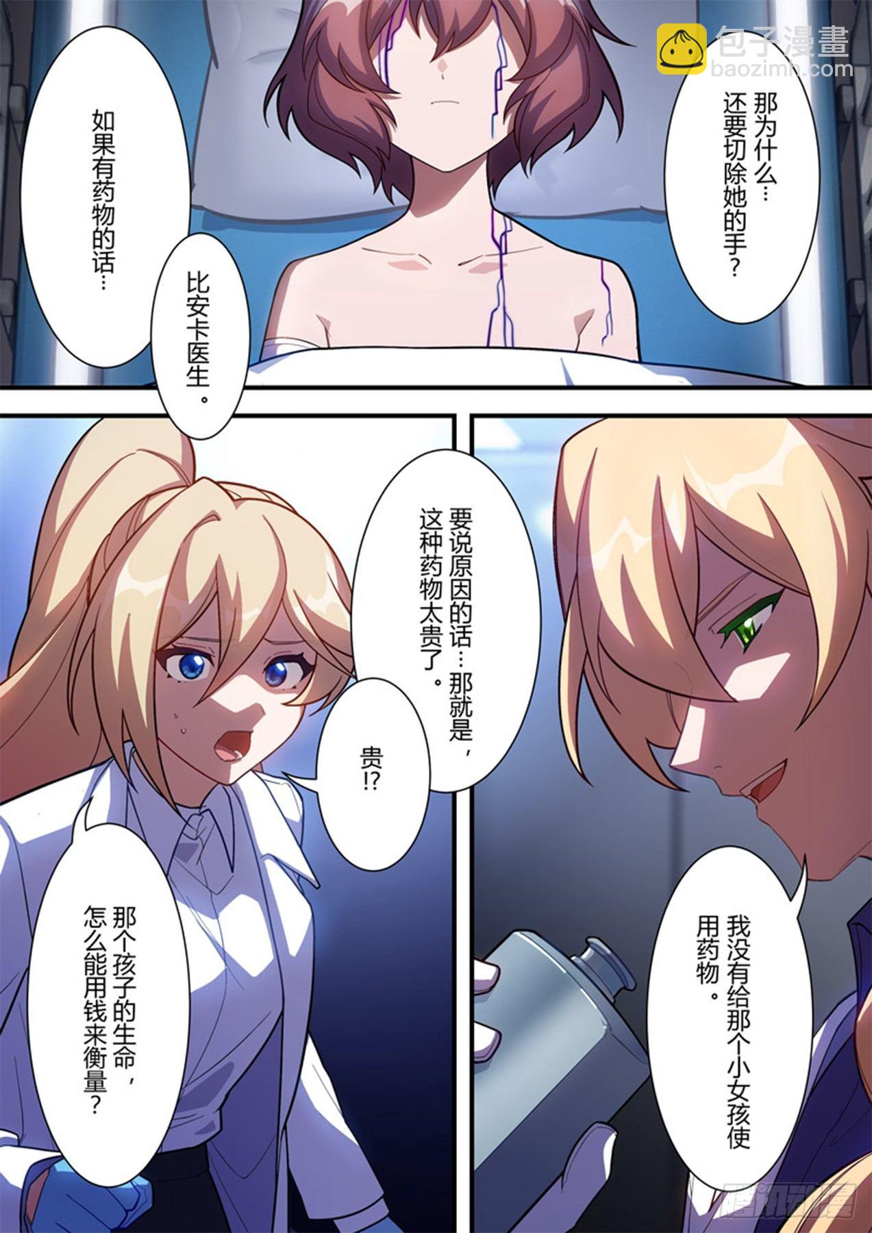 传承 第七话 千分之一-第186话