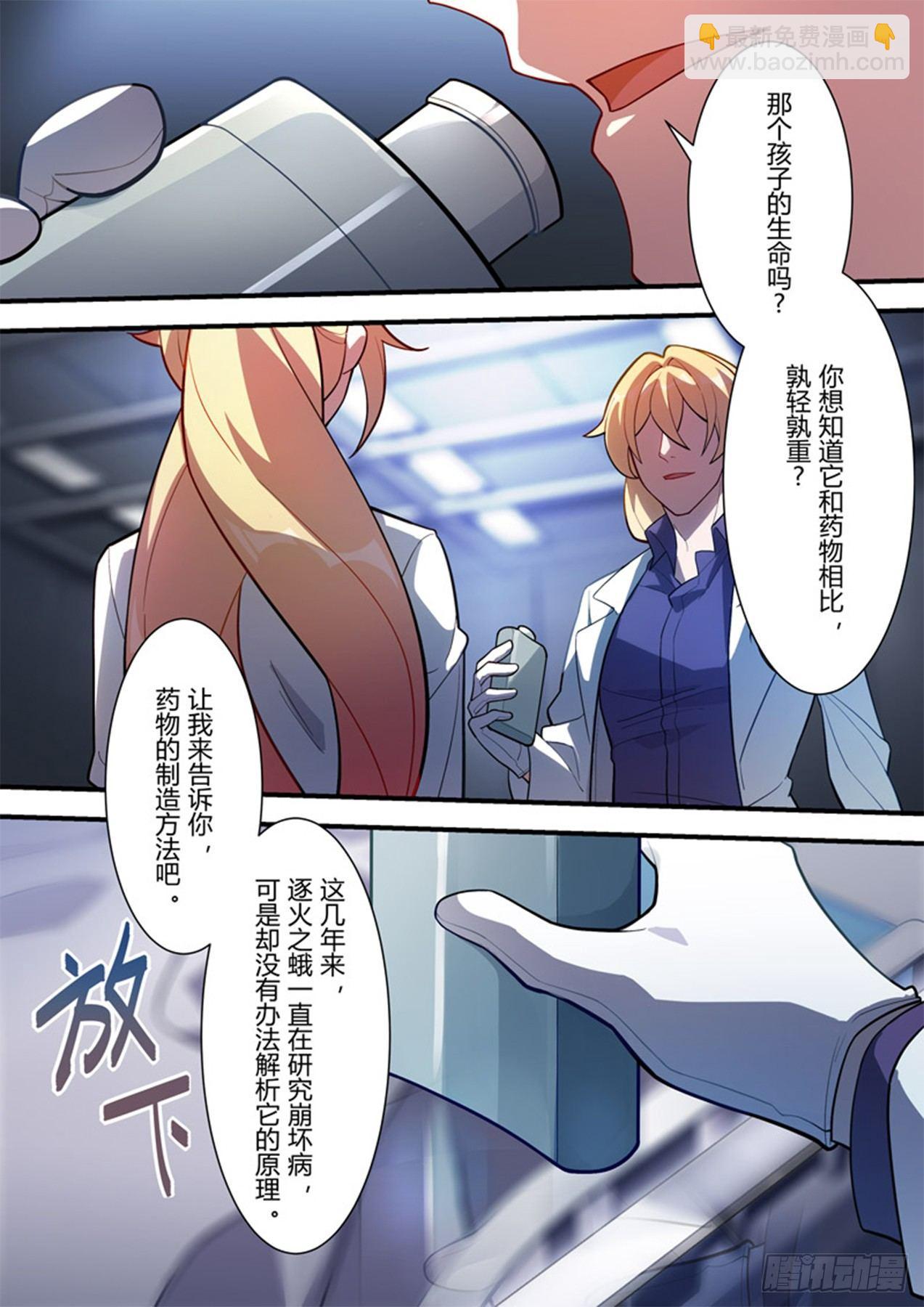 传承 第七话 千分之一-第186话