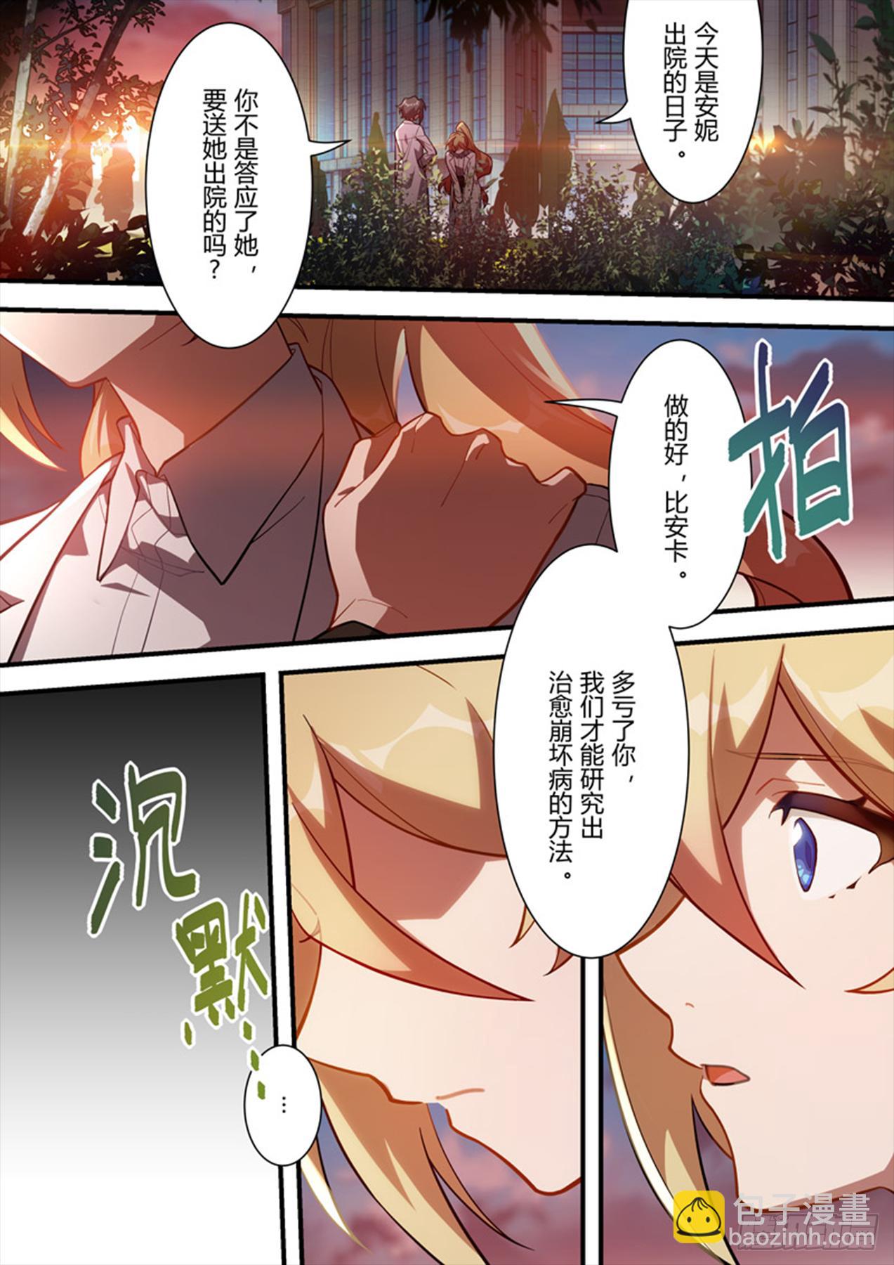 传承 第九话 梦境-第188话