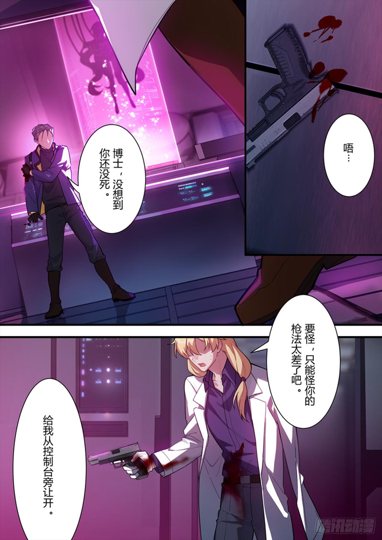 传承 第九话 梦境-第188话