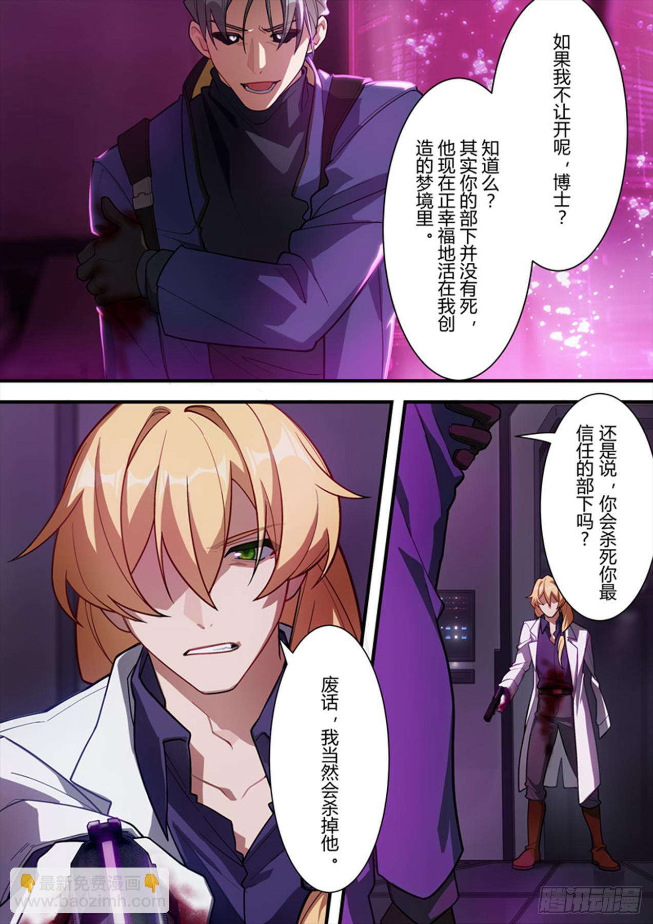 传承 第九话 梦境-第188话