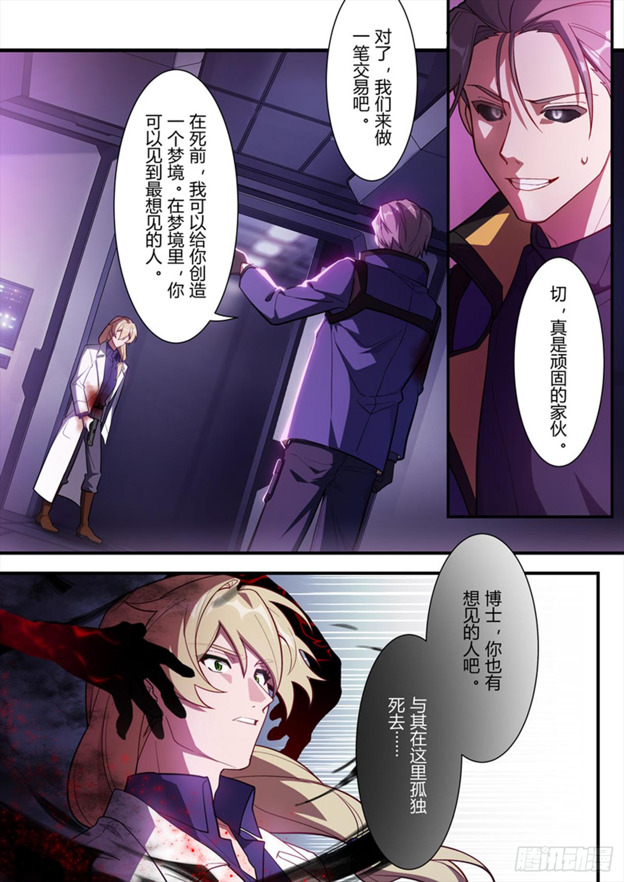 传承 第九话 梦境-第188话