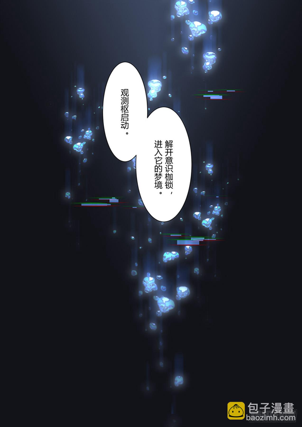 传承 第九话 梦境-第188话