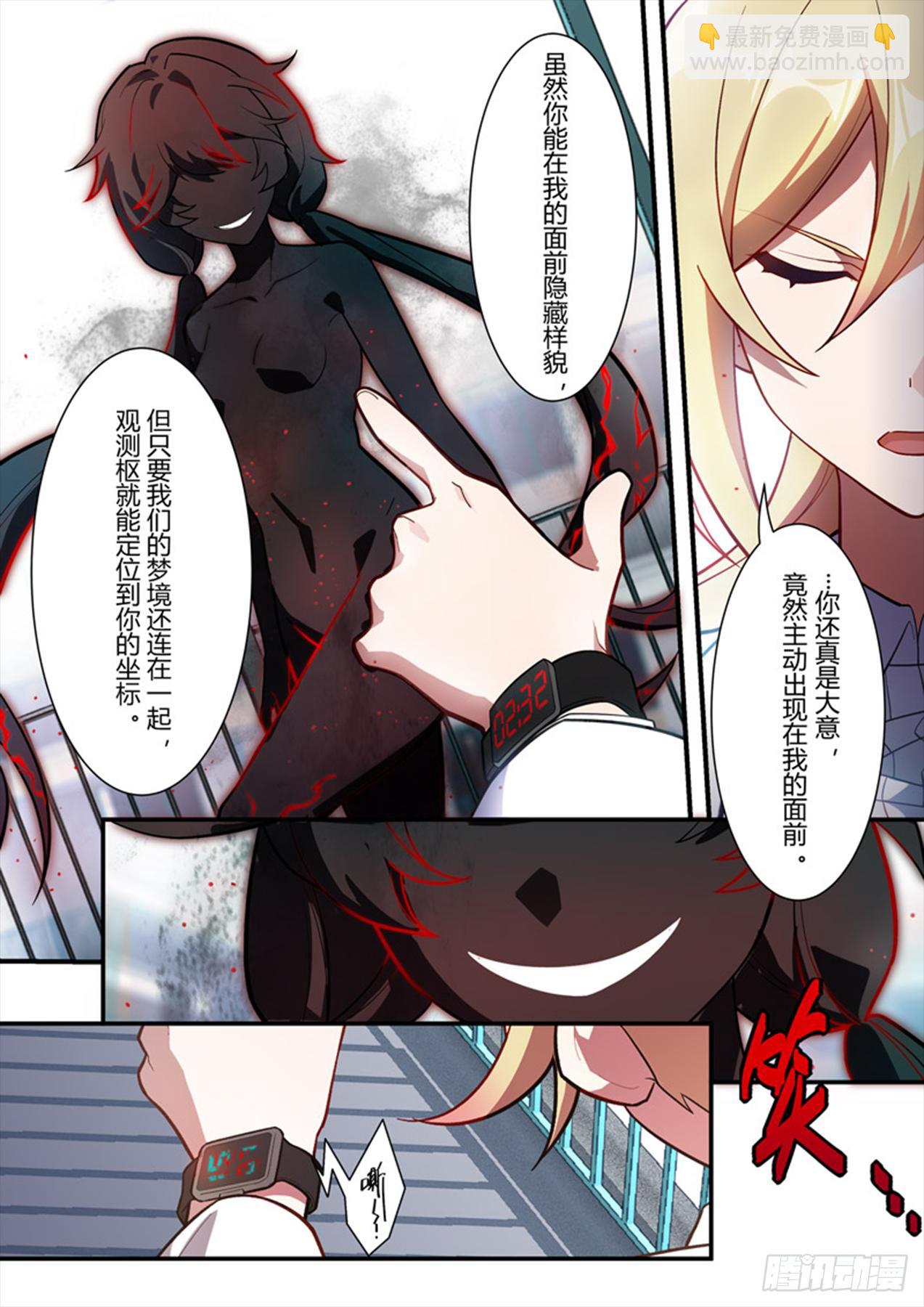 传承 第九话 梦境-第188话