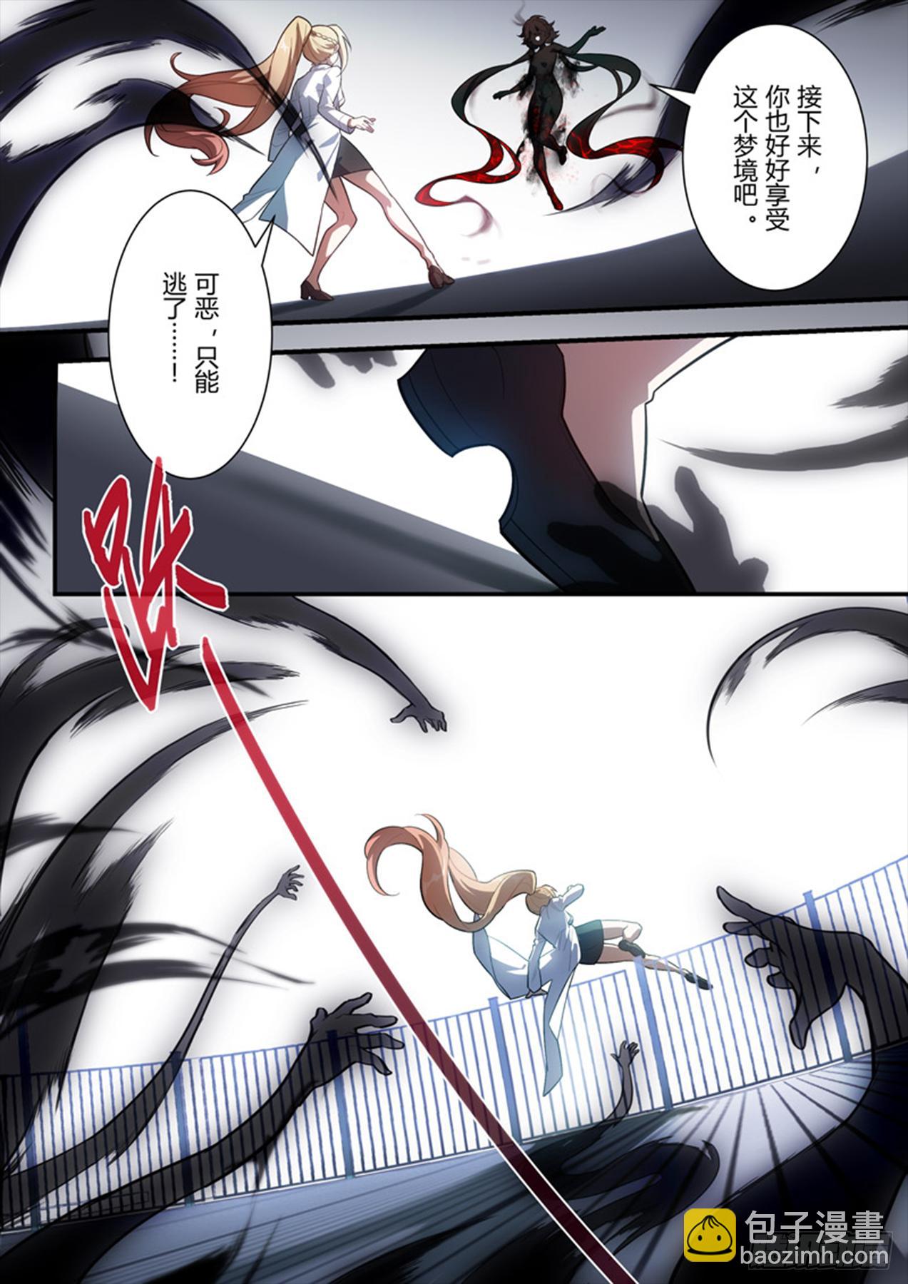 传承 第九话 梦境-第188话