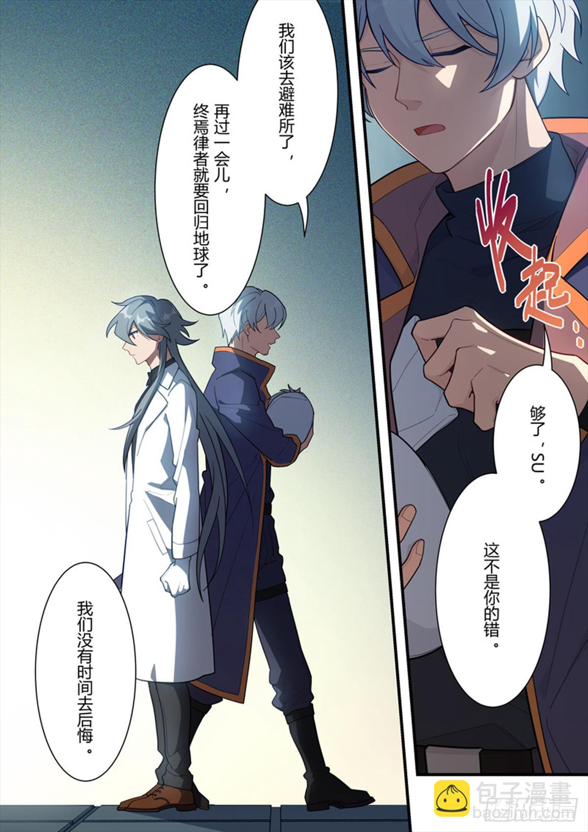 传承 第十一话 代价-第190话