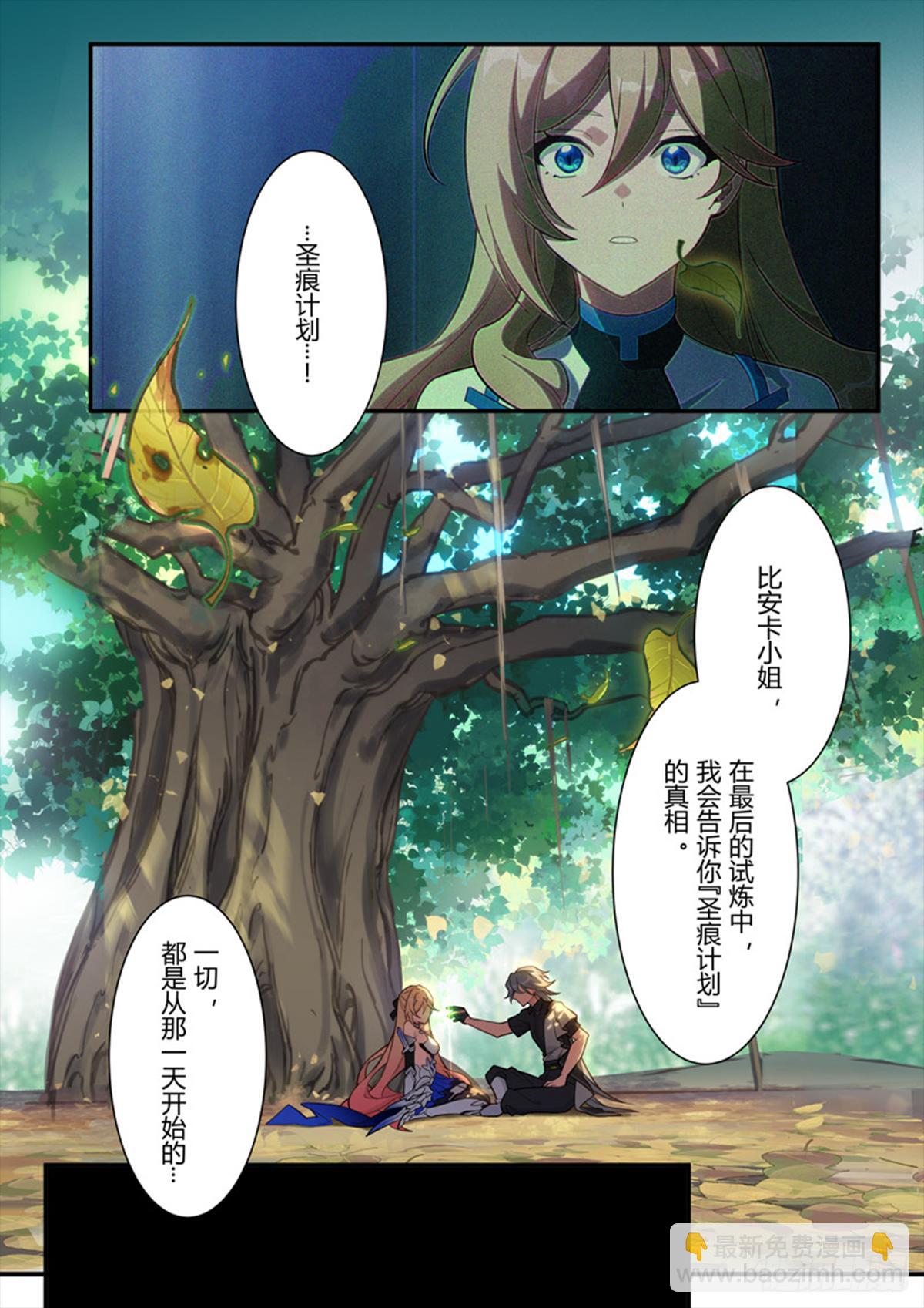 传承 第十一话 代价-第190话