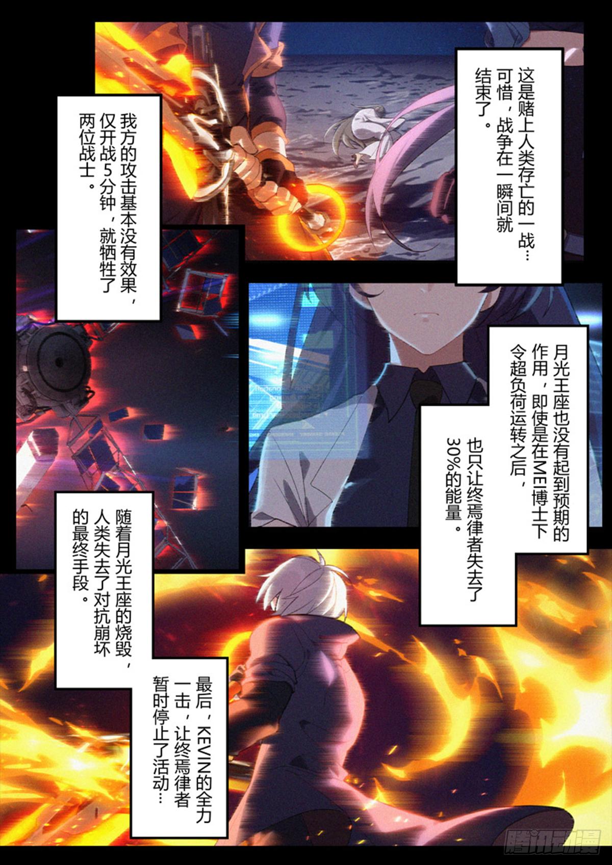 传承 第十一话 代价-第190话