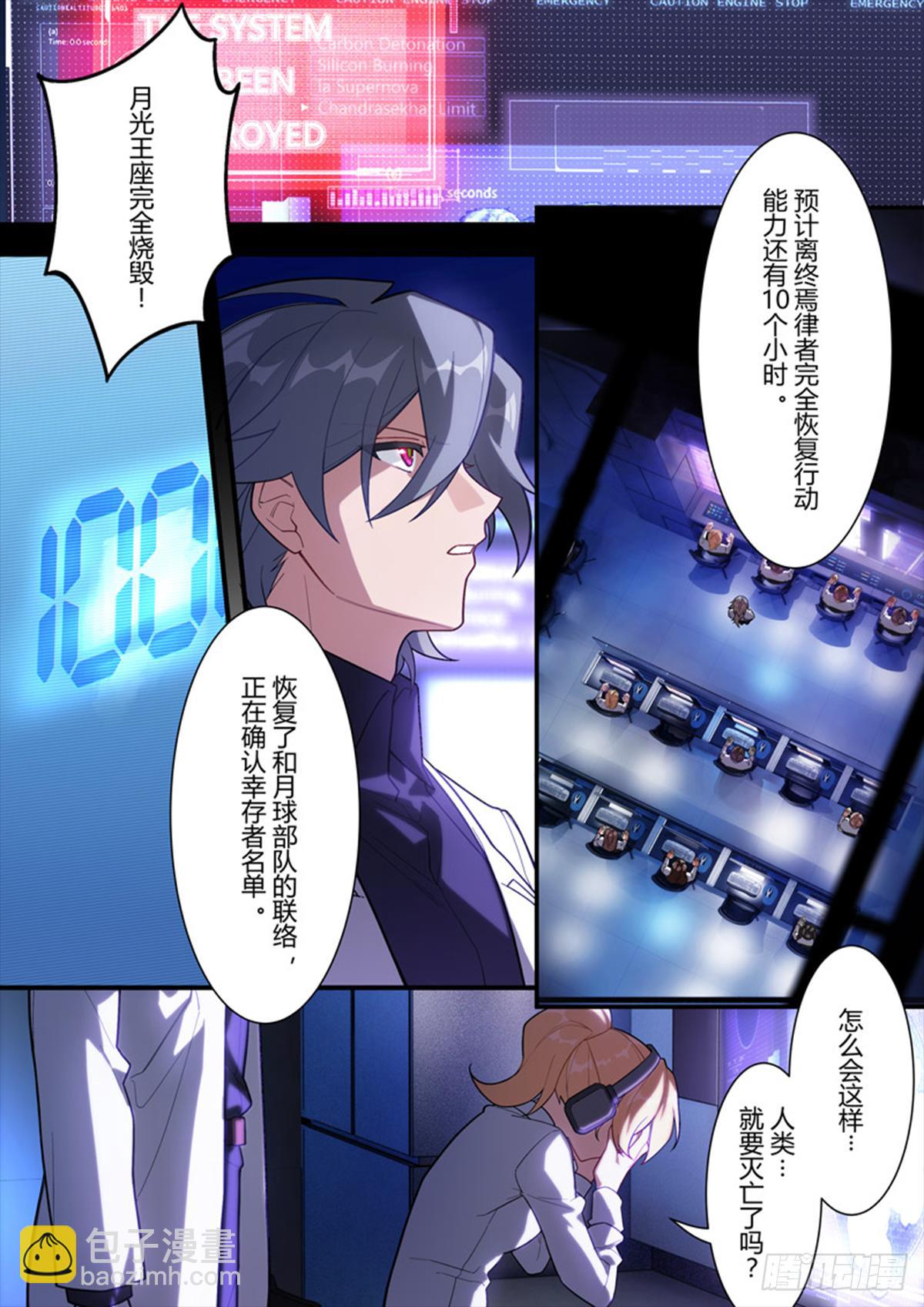 传承 第十一话 代价-第190话