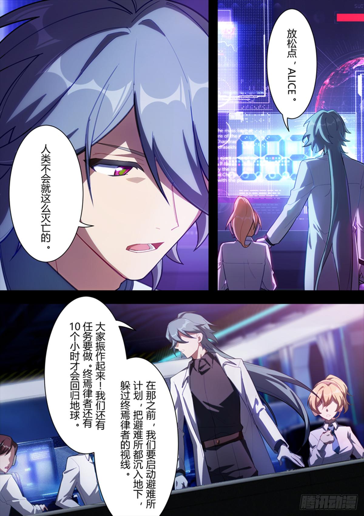 传承 第十一话 代价-第190话