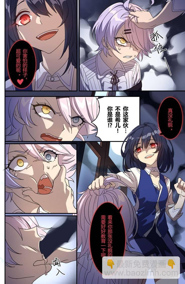 绀海篇 第四话 恶魔-第20话