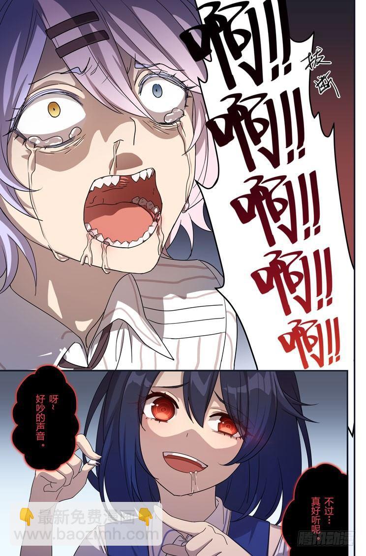 绀海篇 第四话 恶魔-第20话