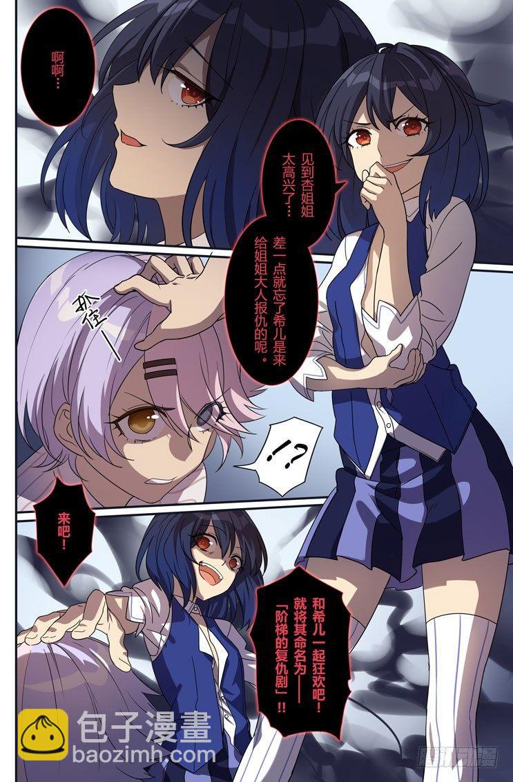 绀海篇 第四话 恶魔-第20话