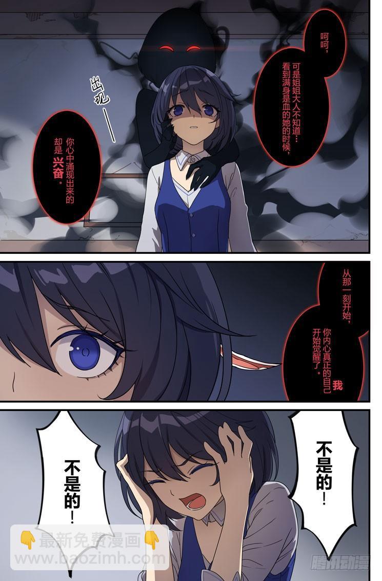 绀海篇 第四话 恶魔-第20话