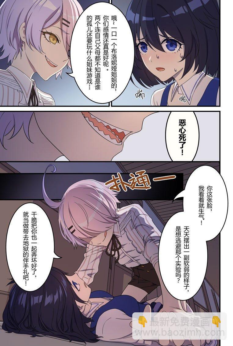 绀海篇 第四话 恶魔-第20话