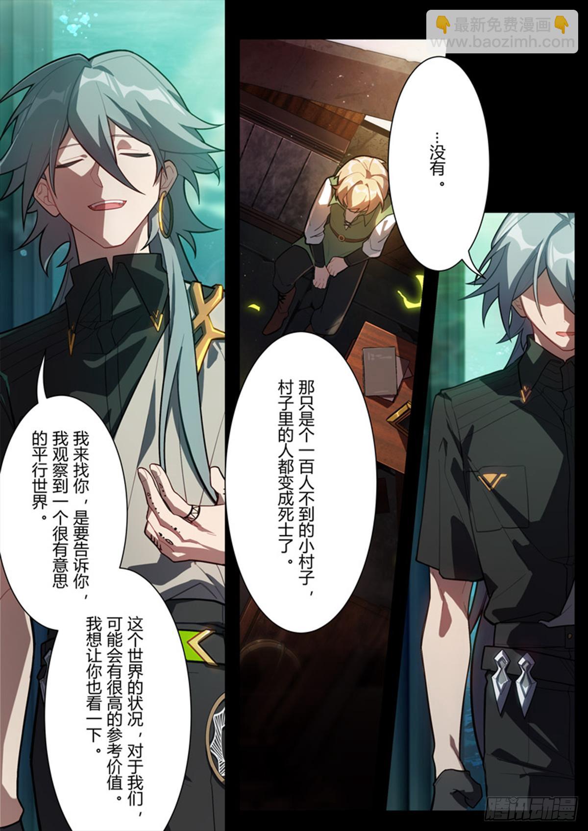 传承 第十三话 罪-第192话