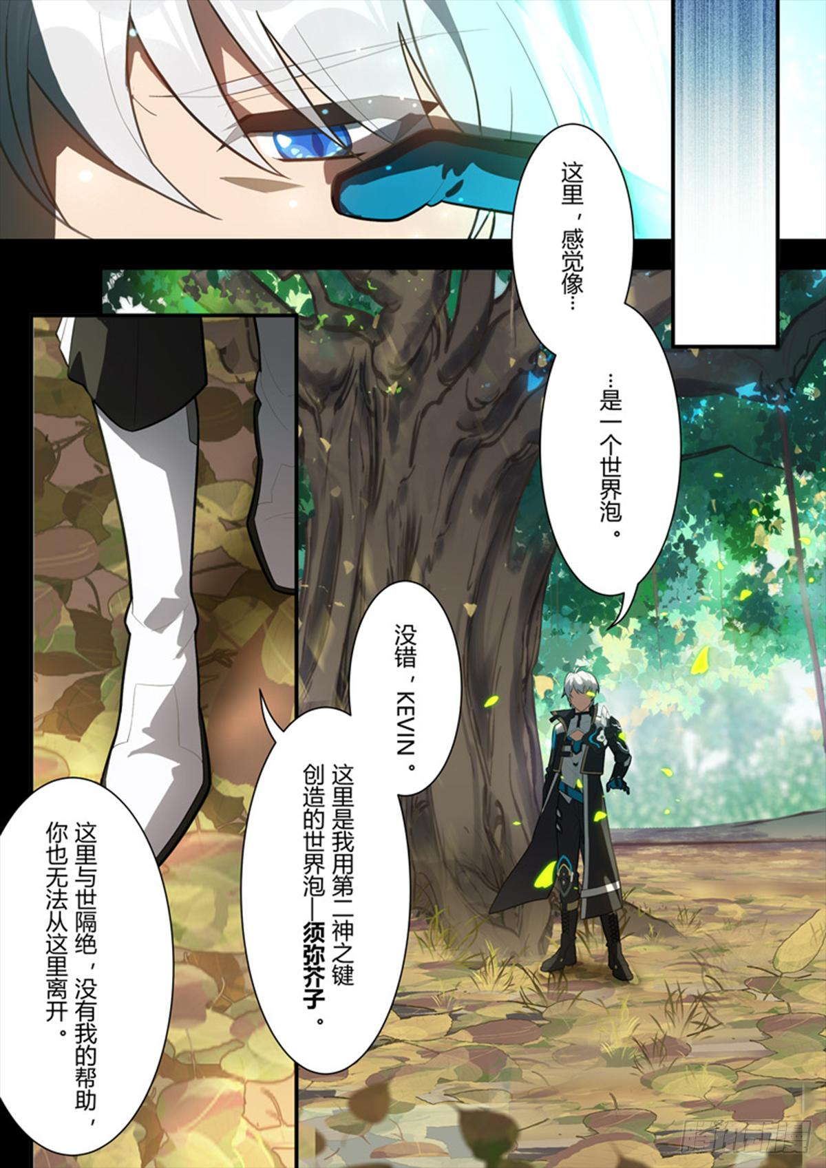 传承 第十三话 罪-第192话