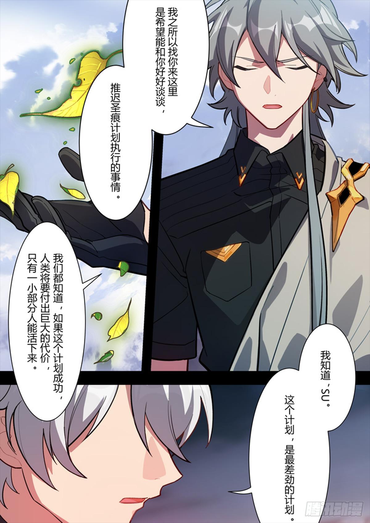 传承 第十三话 罪-第192话