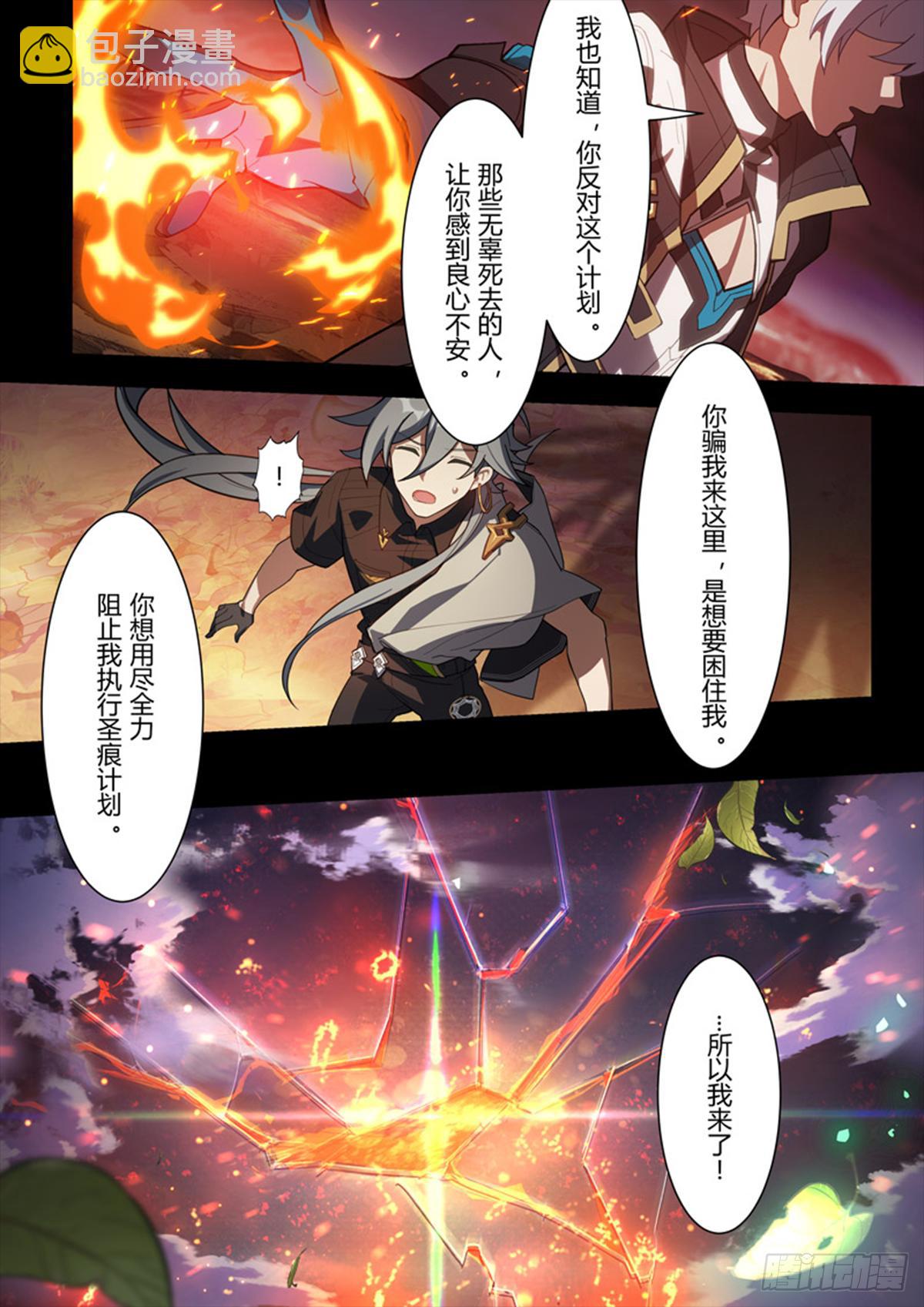 传承 第十三话 罪-第192话