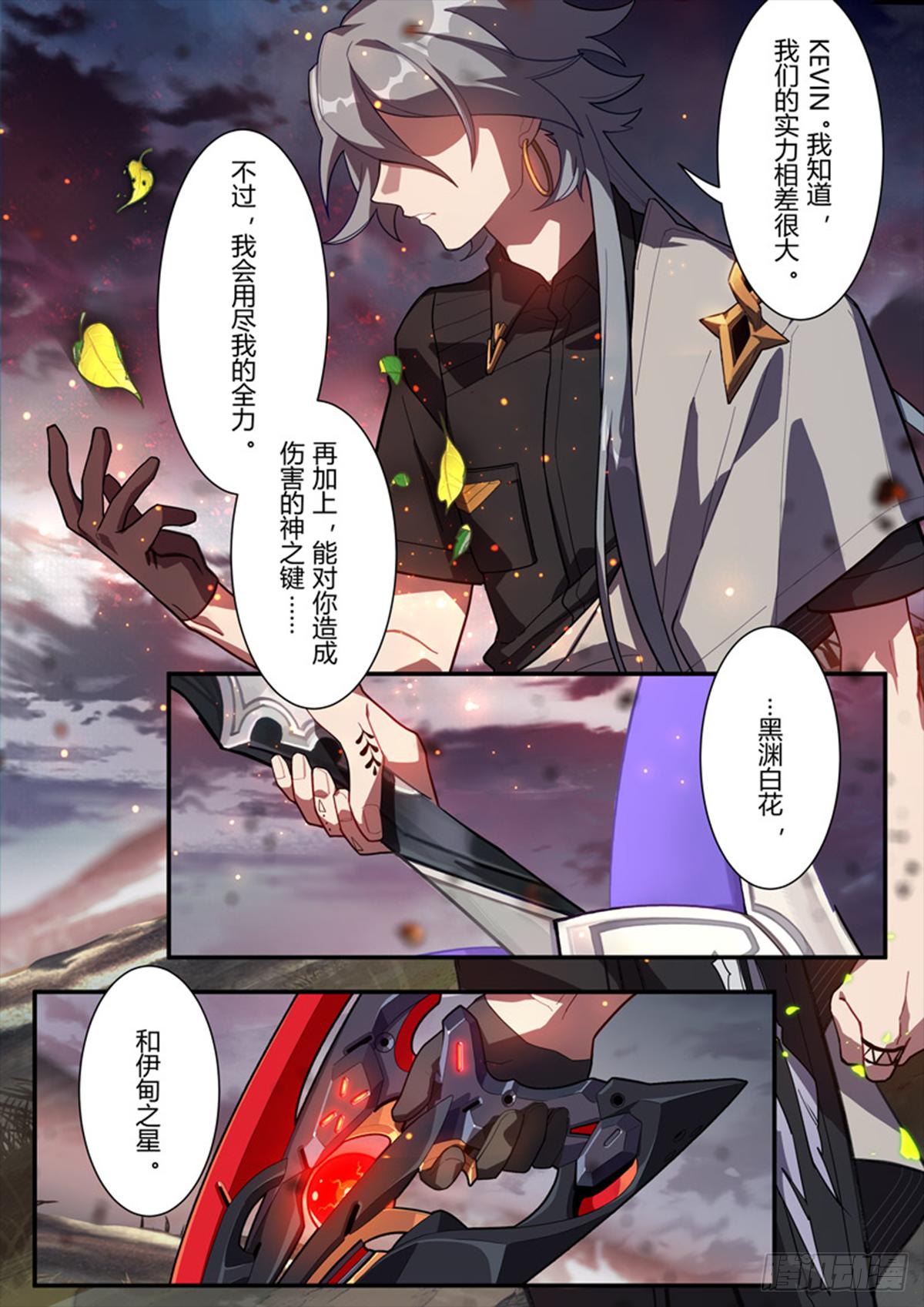 传承 第十三话 罪-第192话