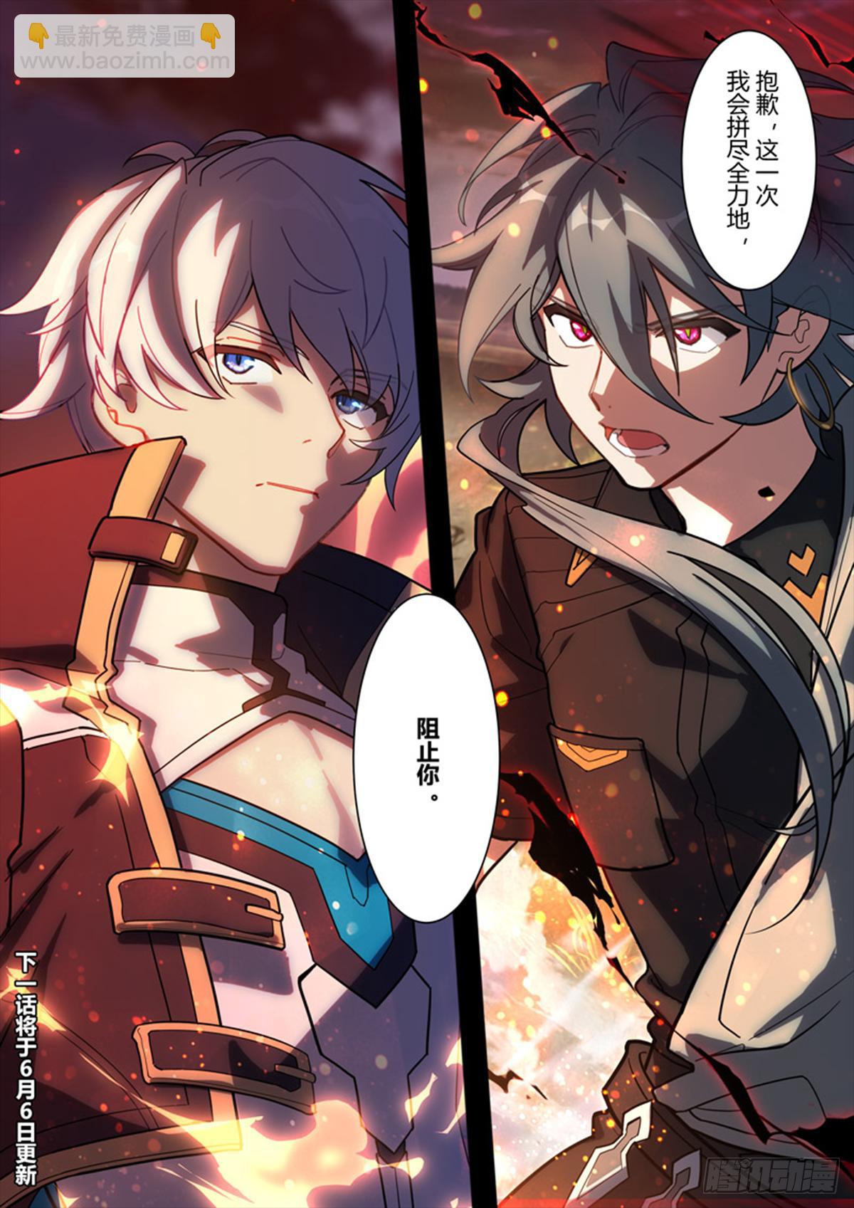 传承 第十三话 罪-第192话