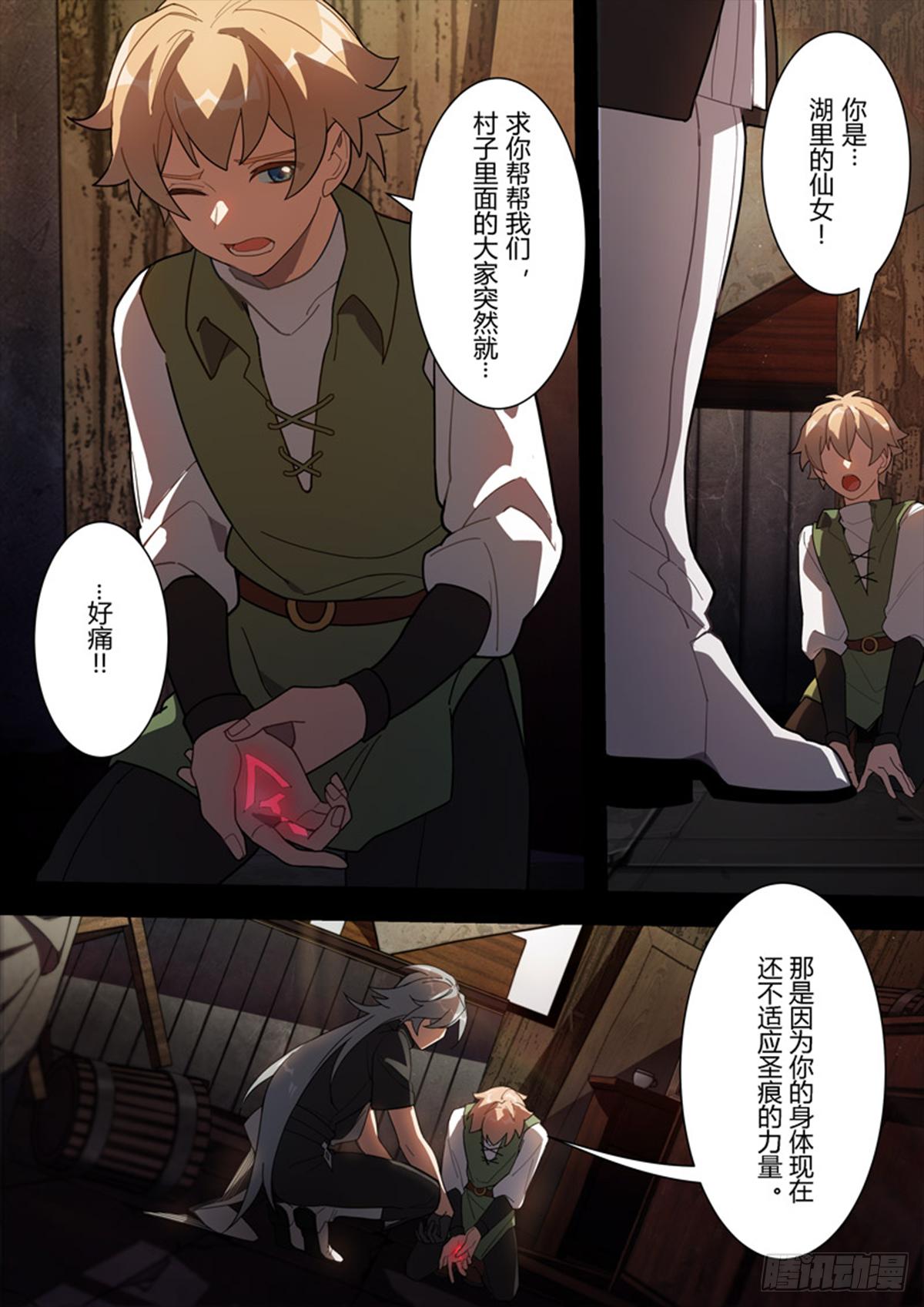 传承 第十三话 罪-第192话