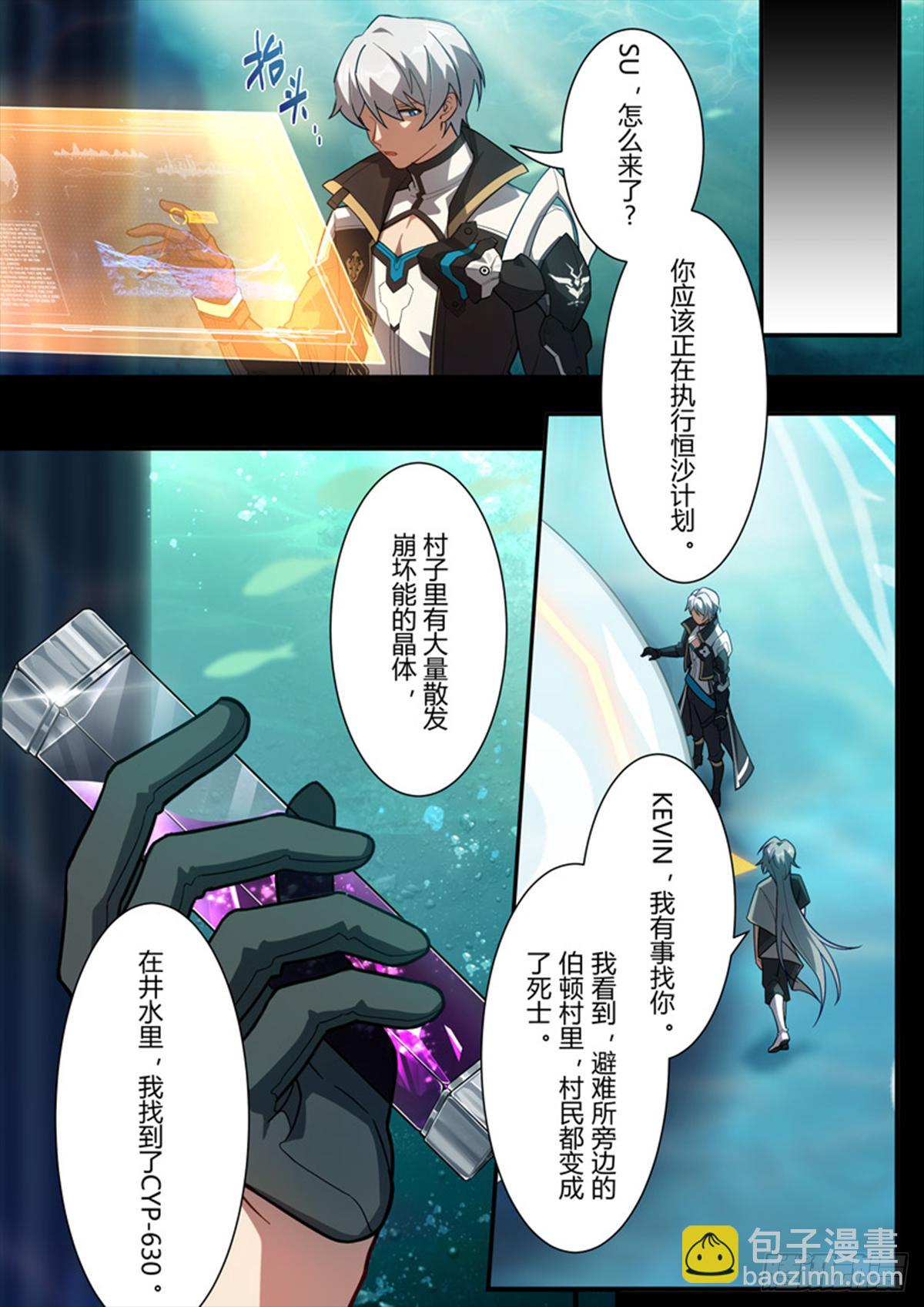 传承 第十三话 罪-第192话