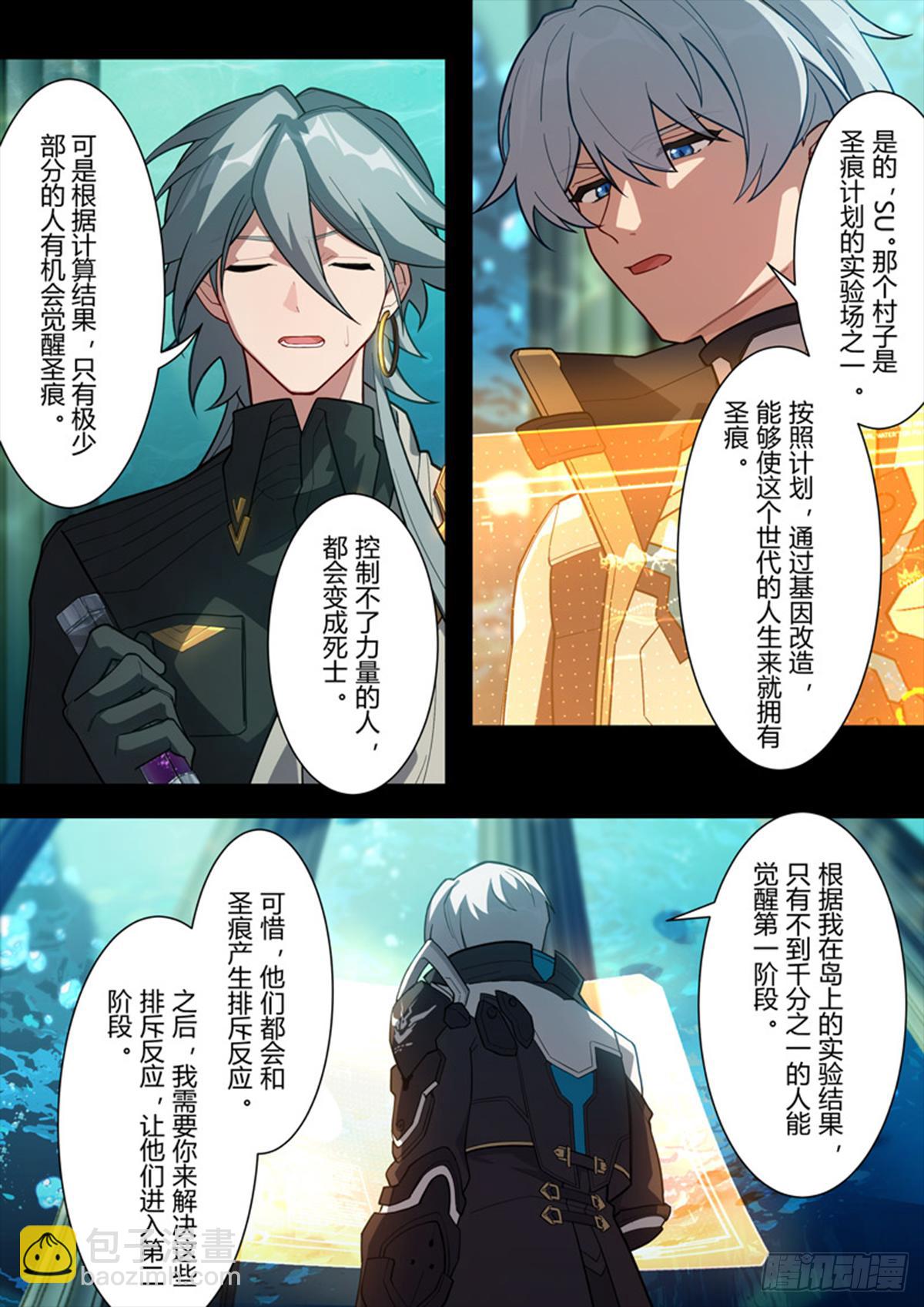 传承 第十三话 罪-第192话