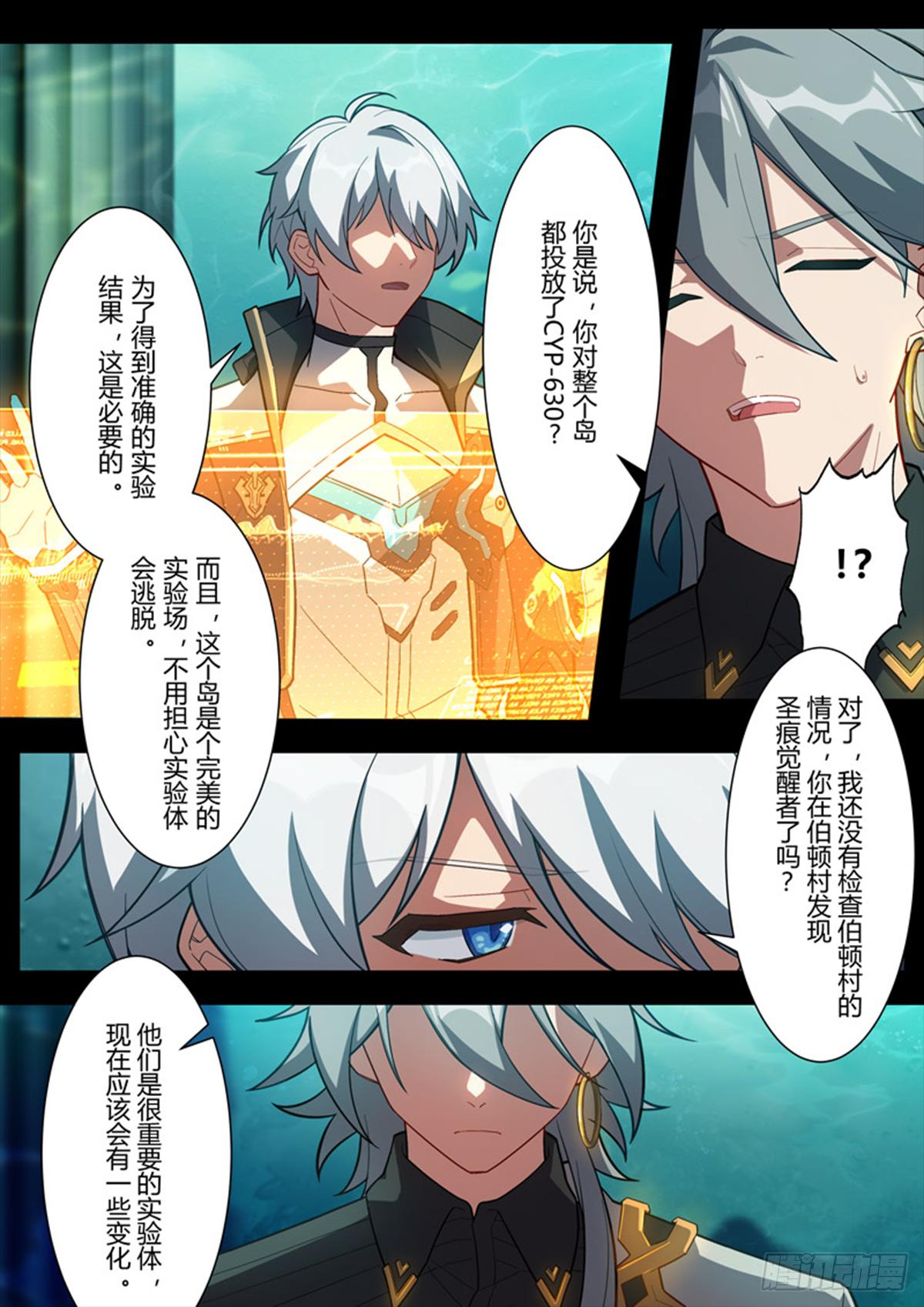 传承 第十三话 罪-第192话